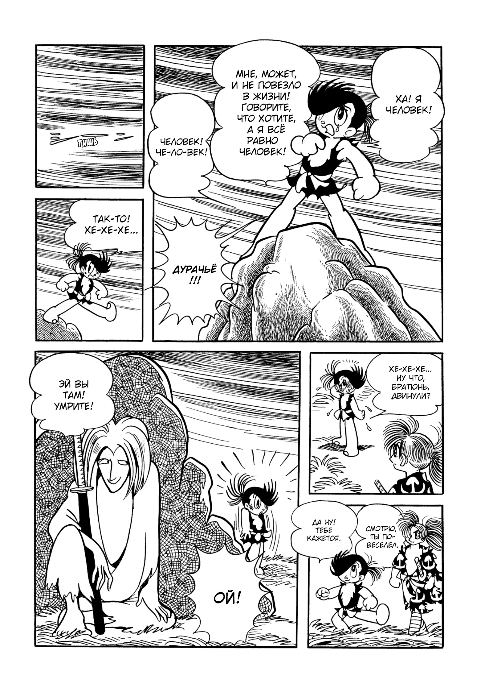 Read Dororo Manga Online