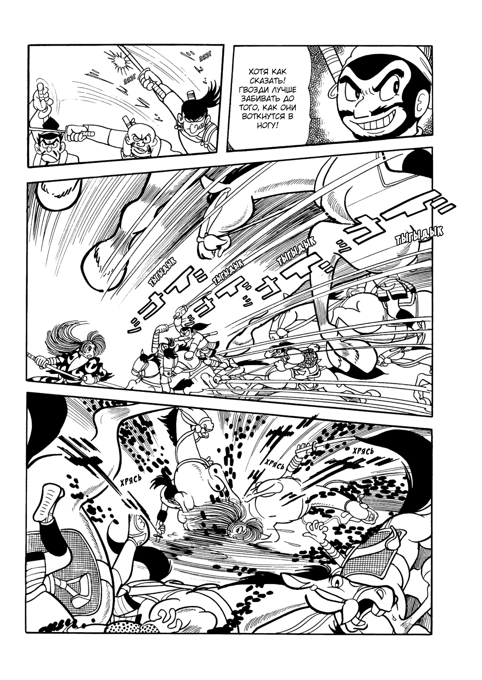 Read Dororo Manga Online