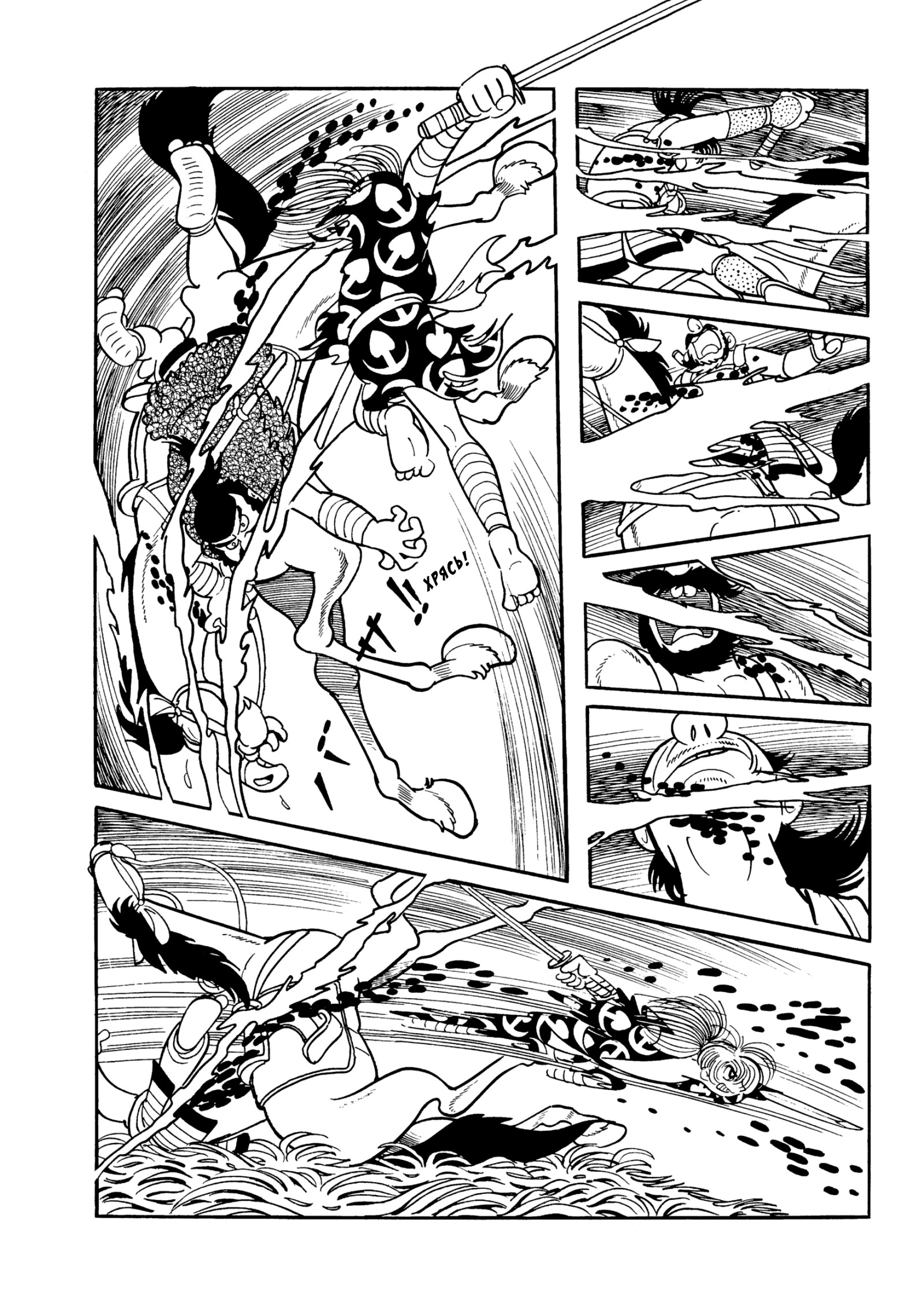 Read Dororo Manga Online