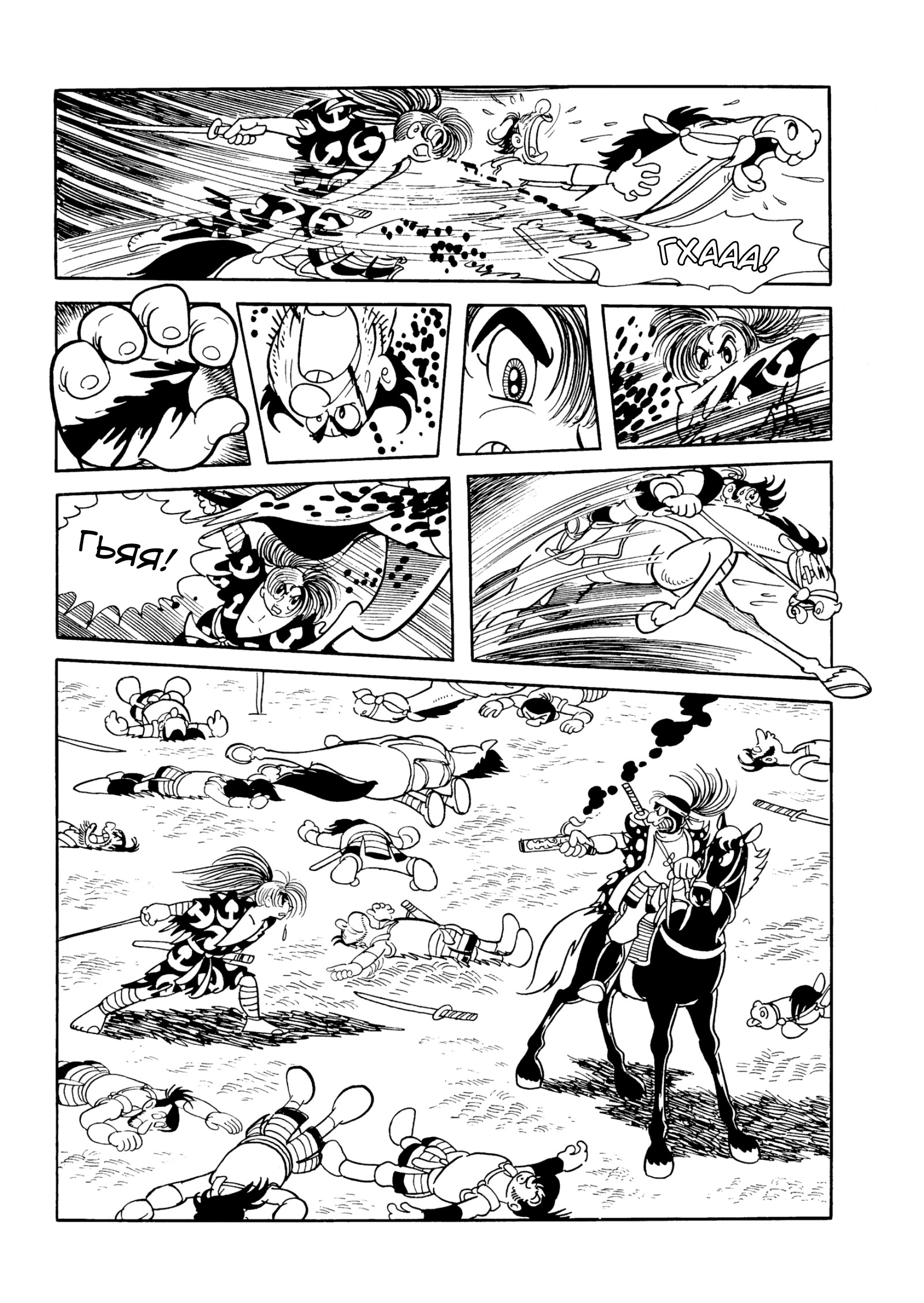 Read Dororo Manga Online