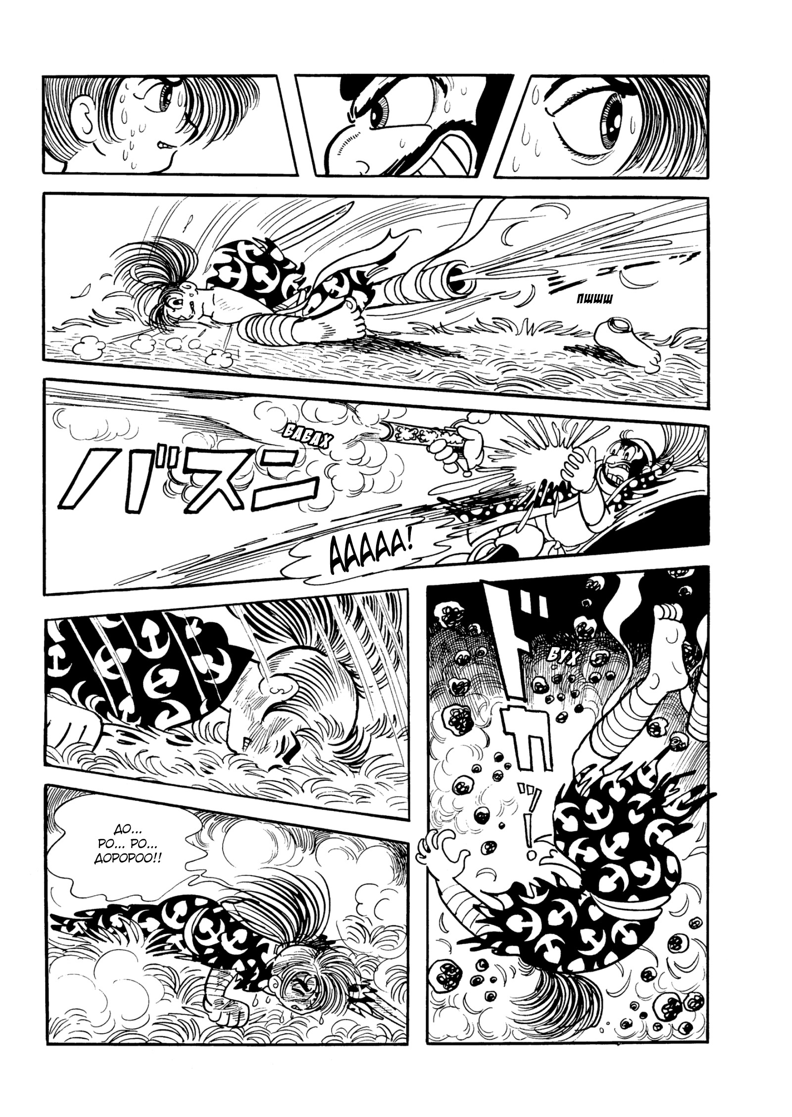 Read Dororo Manga Online