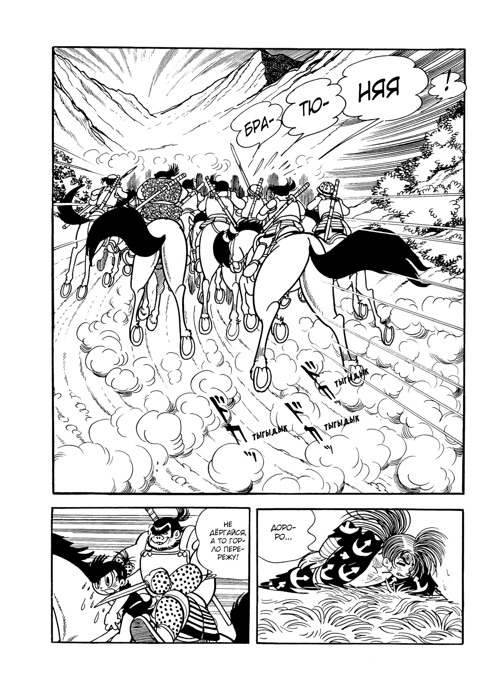 Read Dororo Manga Online