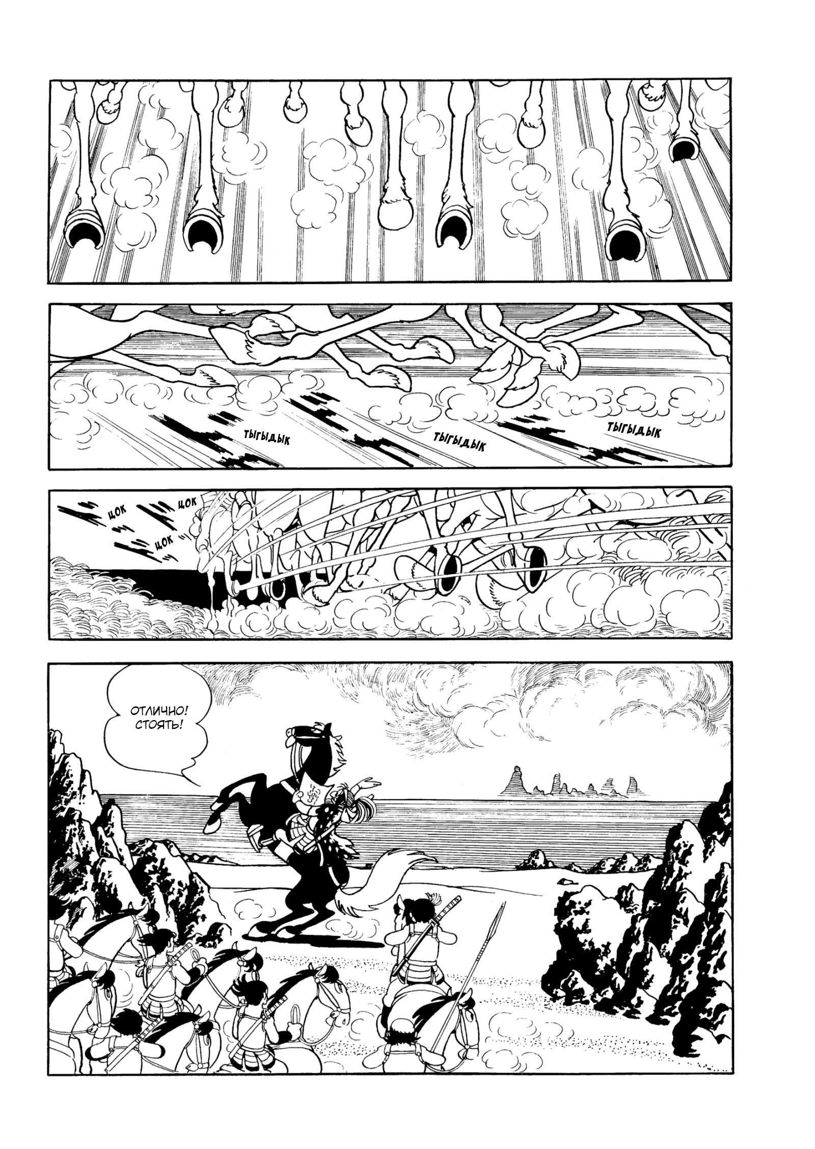 Read Dororo Manga Online