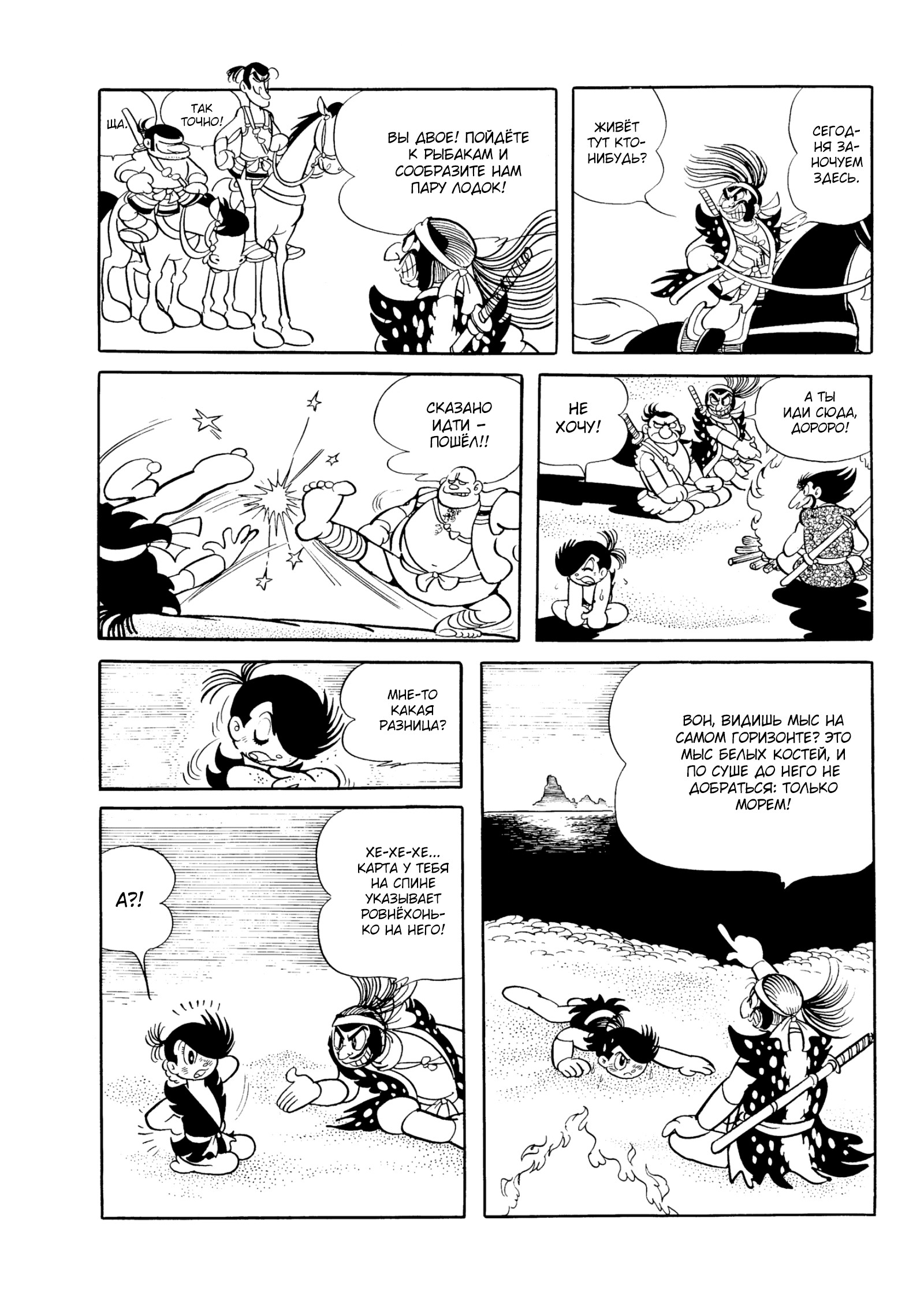 Read Dororo Manga Online