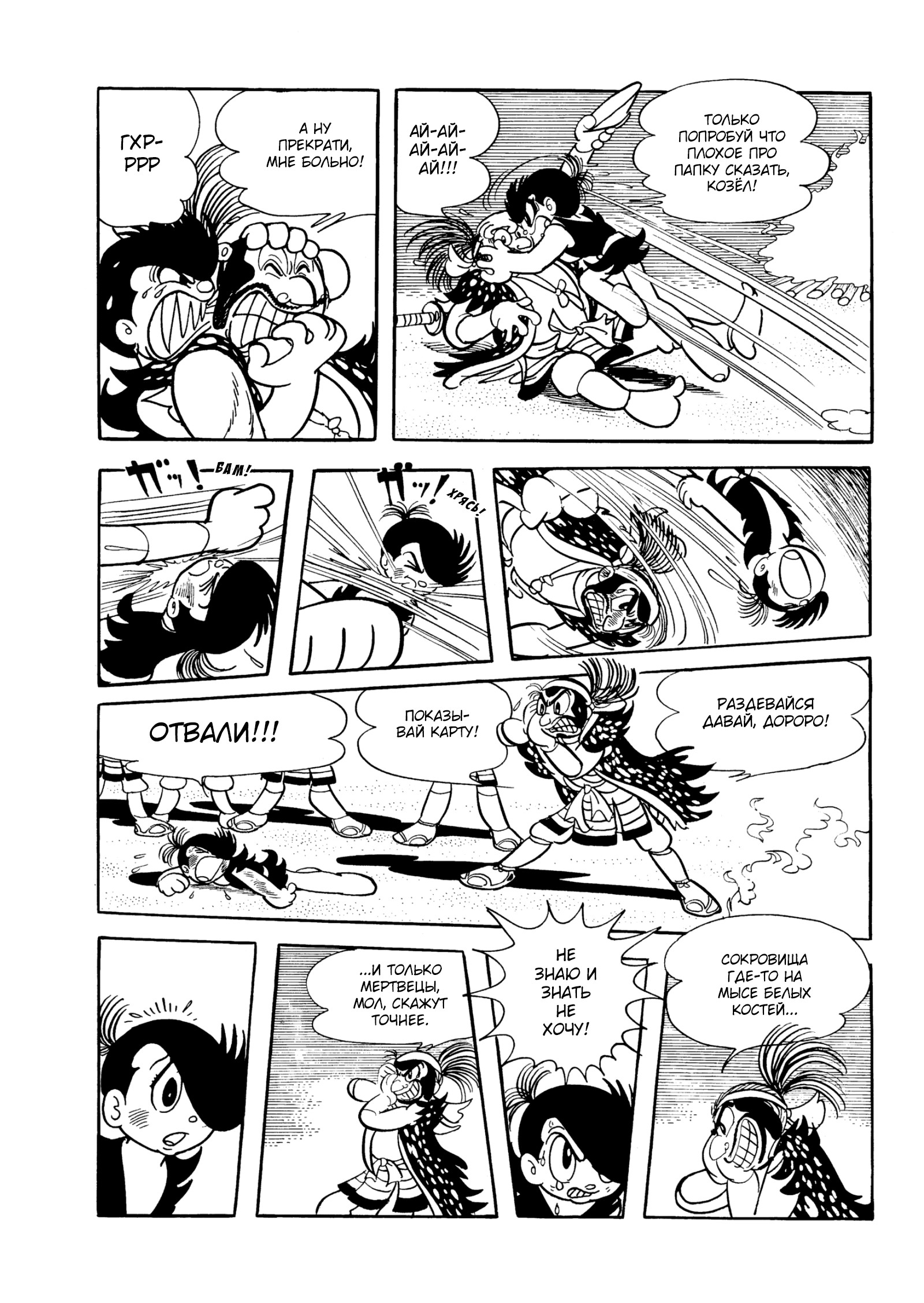 Read Dororo Manga Online