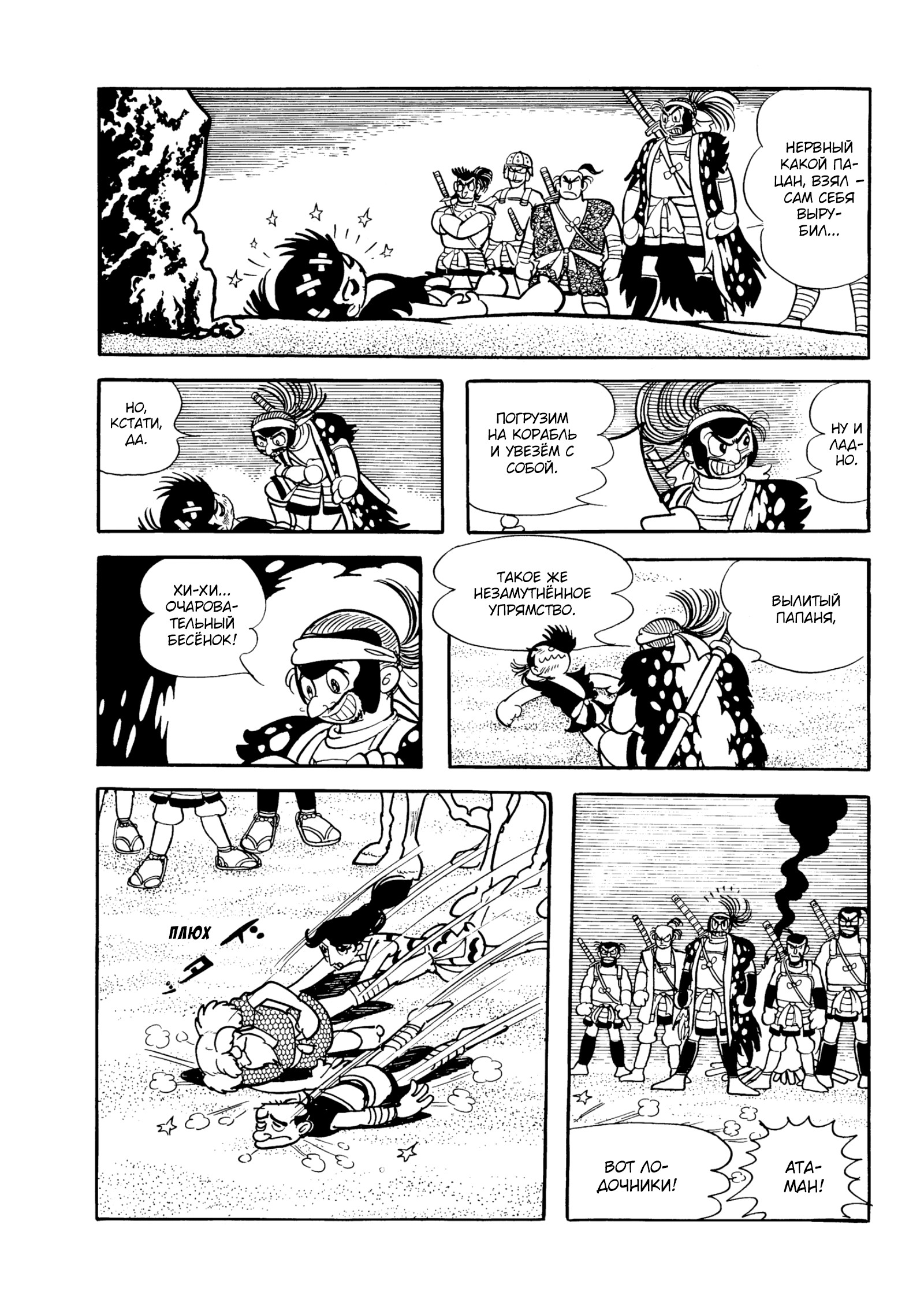 Read Dororo Manga Online