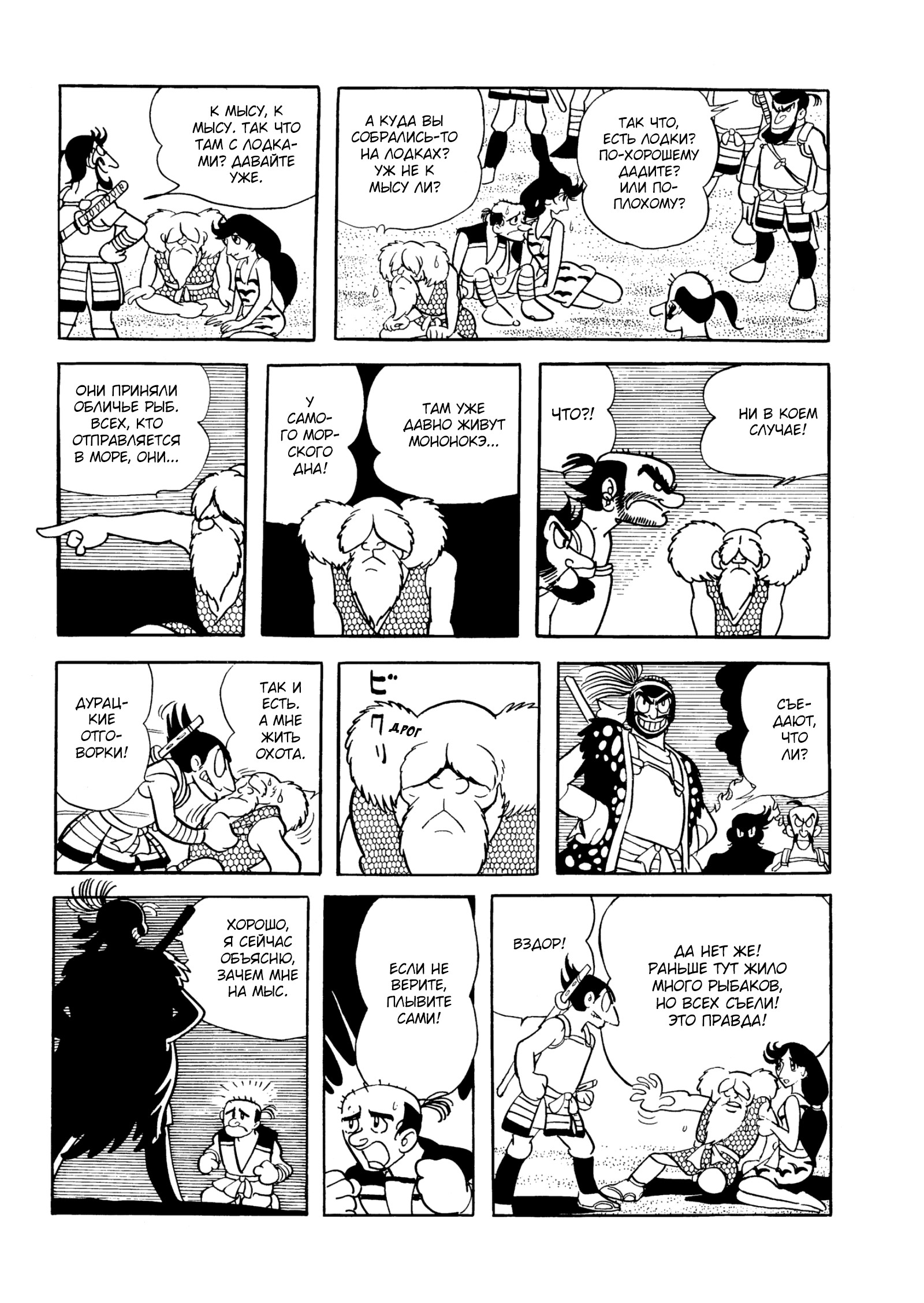 Read Dororo Manga Online