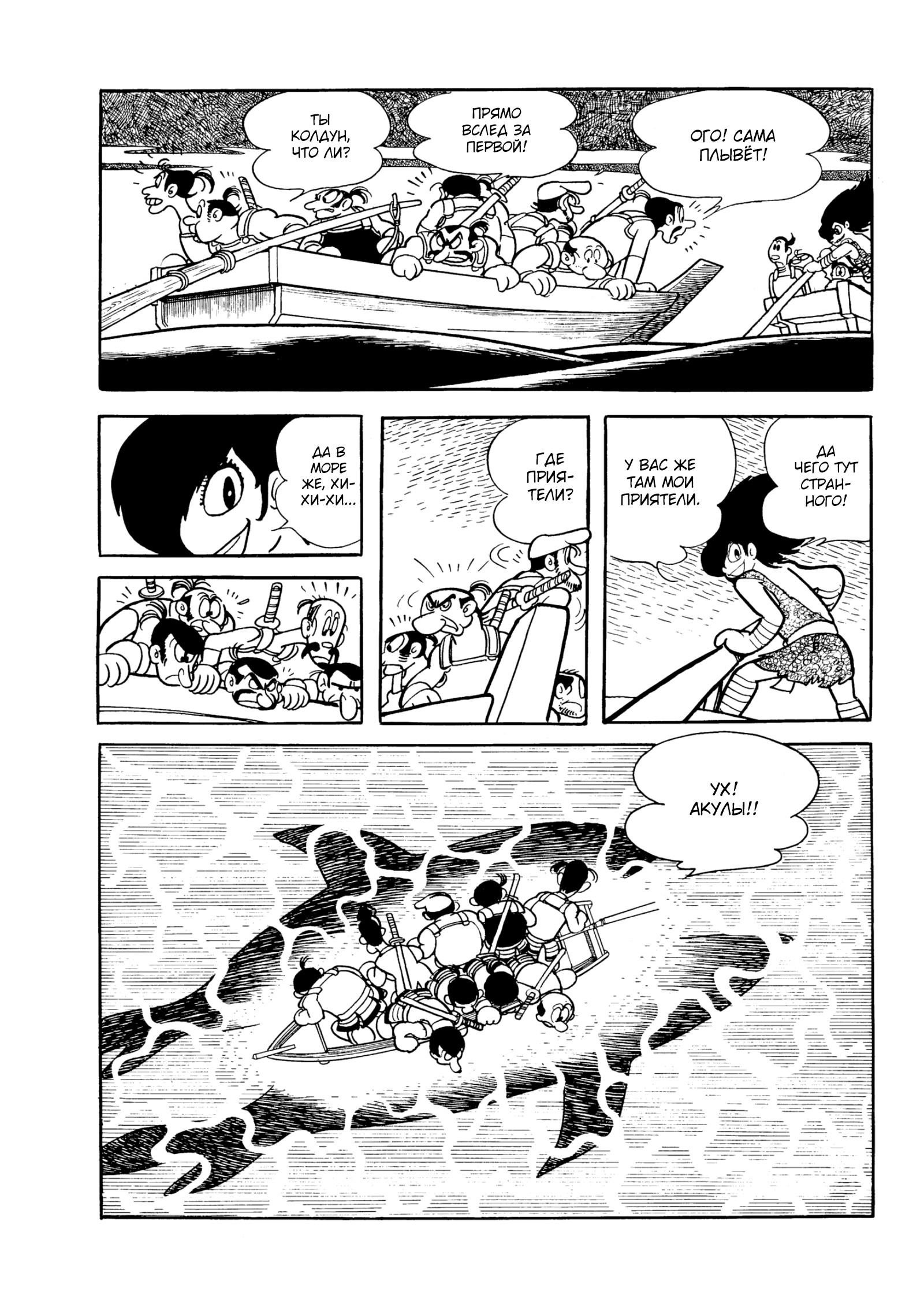 Read Dororo Manga Online