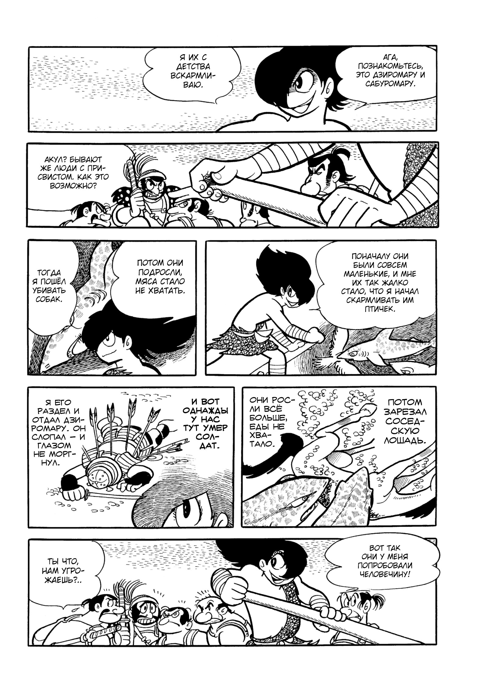 Read Dororo Manga Online