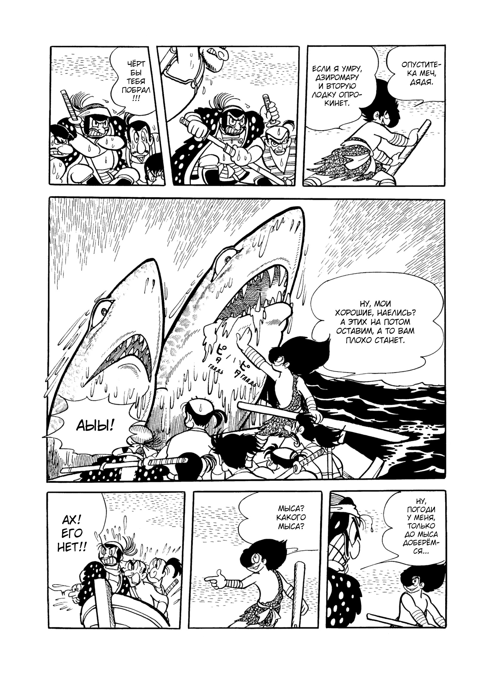 Read Dororo Manga Online