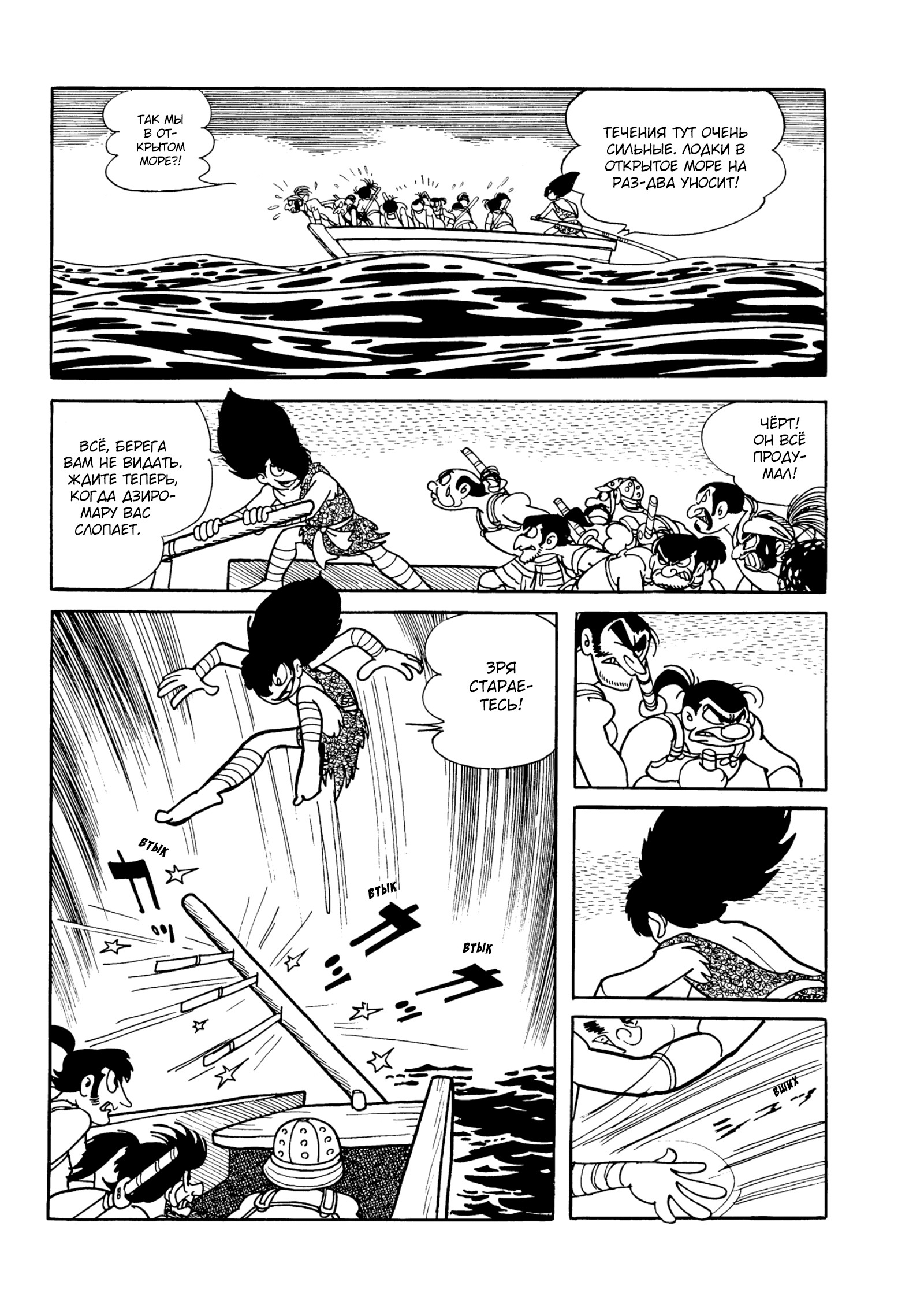 Read Dororo Manga Online