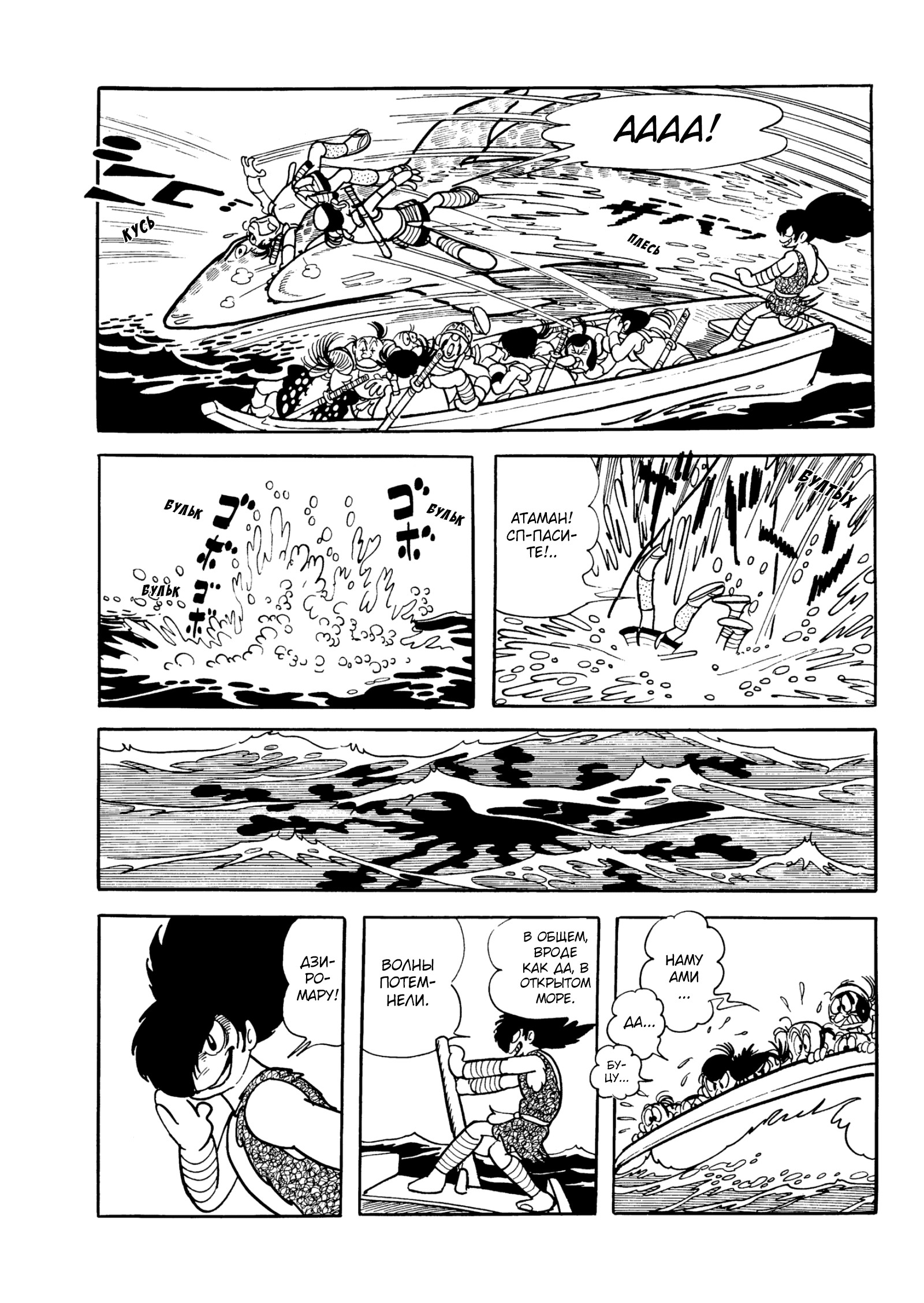 Read Dororo Manga Online