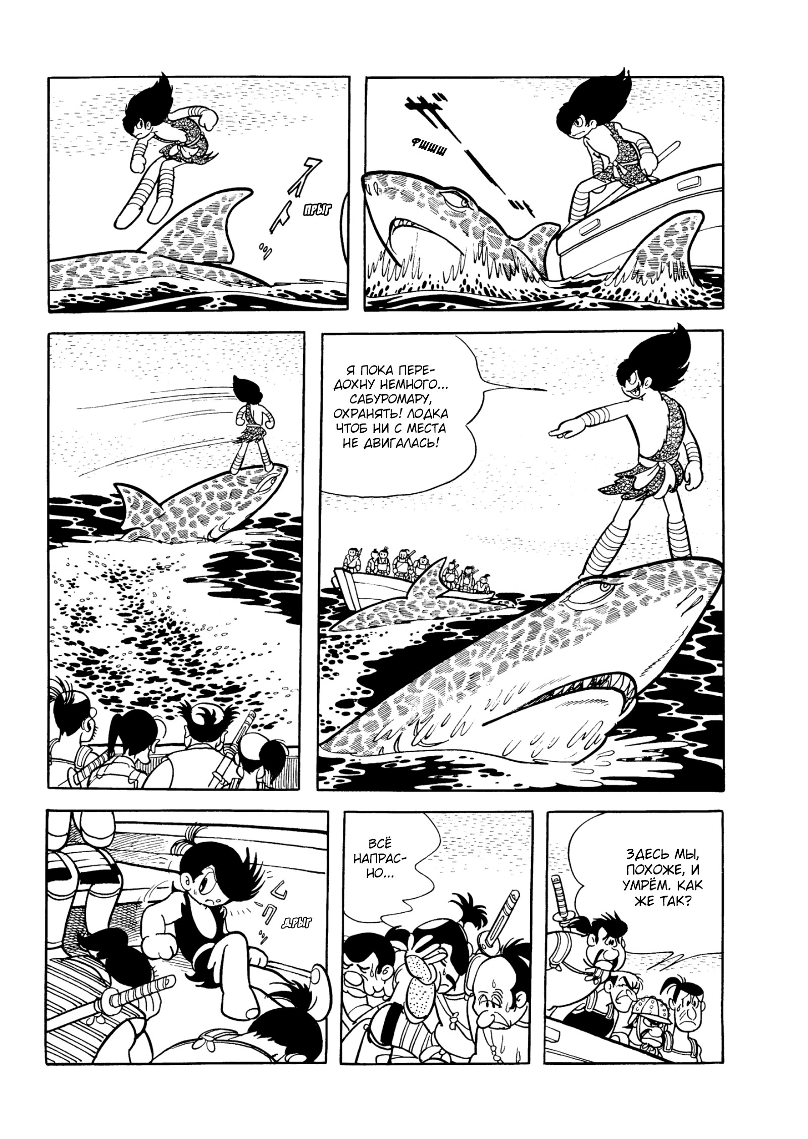 Read Dororo Manga Online