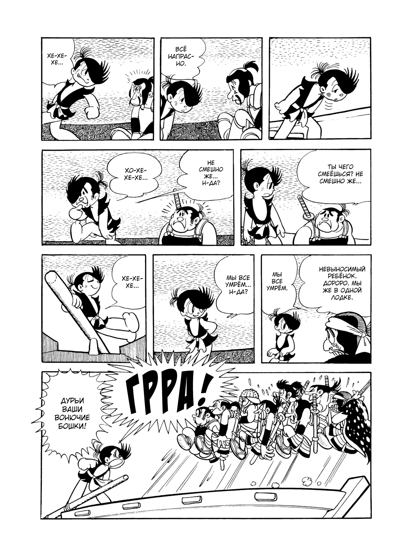 Read Dororo Manga Online