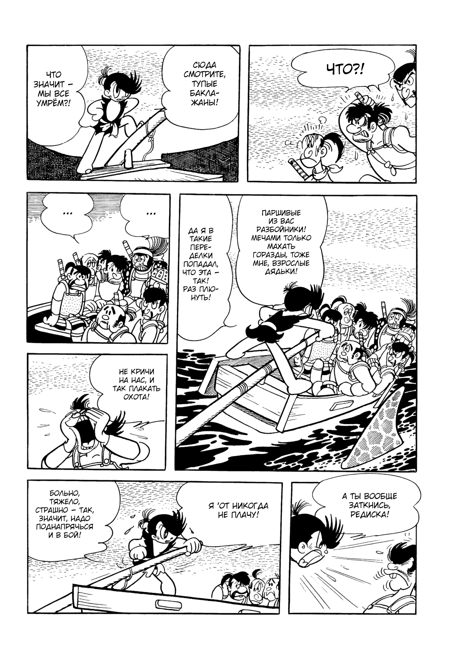 Read Dororo Manga Online