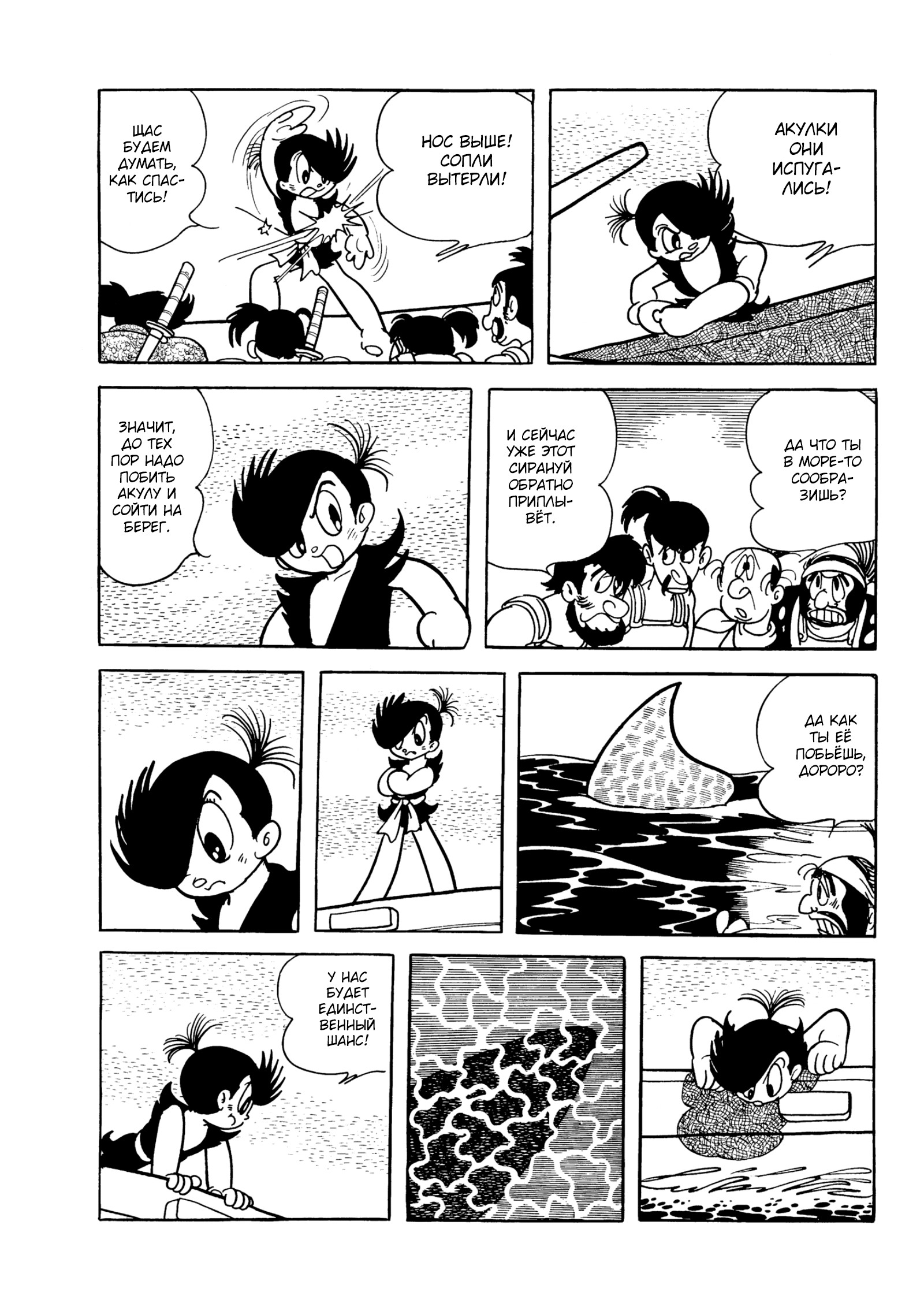 Read Dororo Manga Online