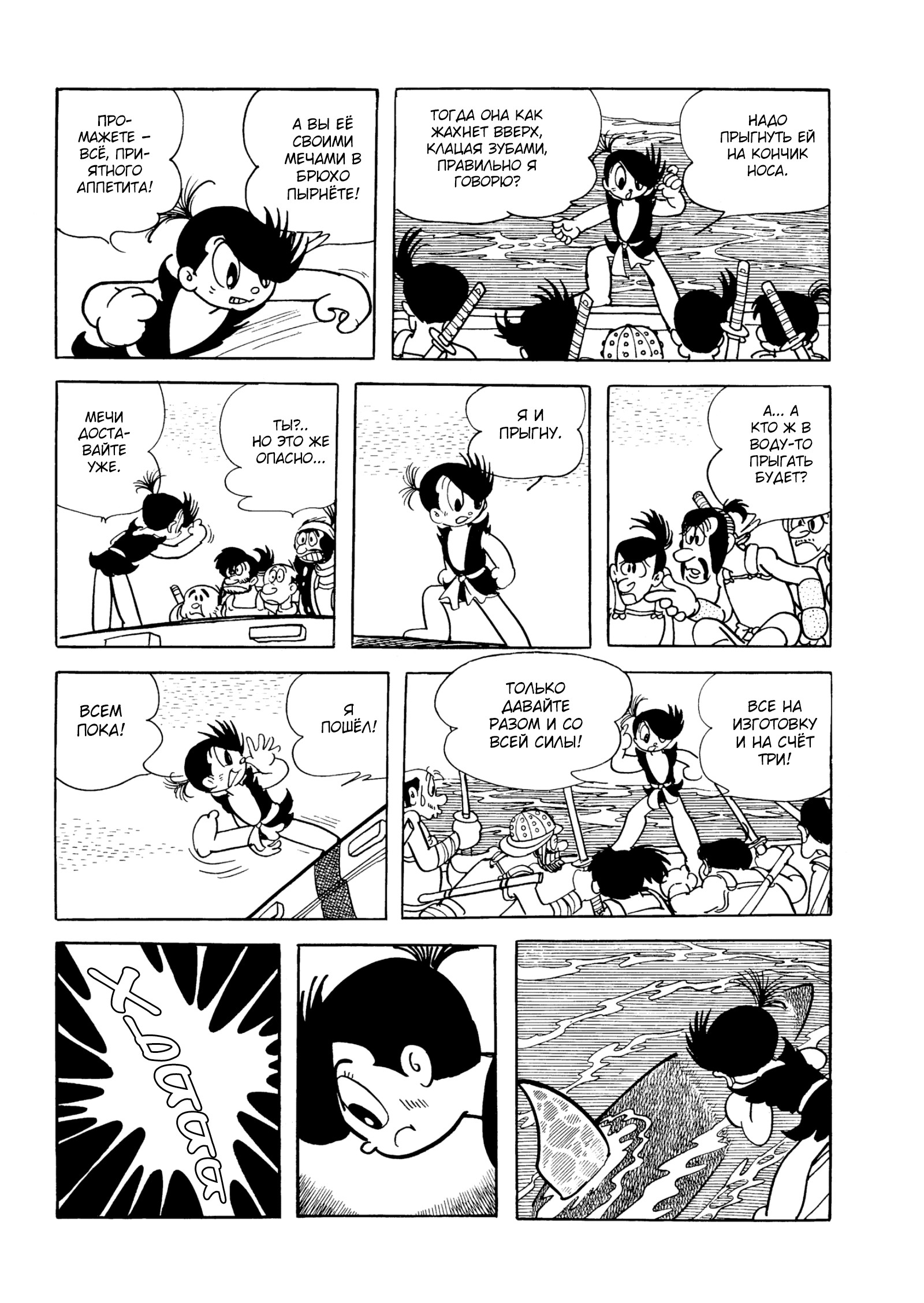 Read Dororo Manga Online