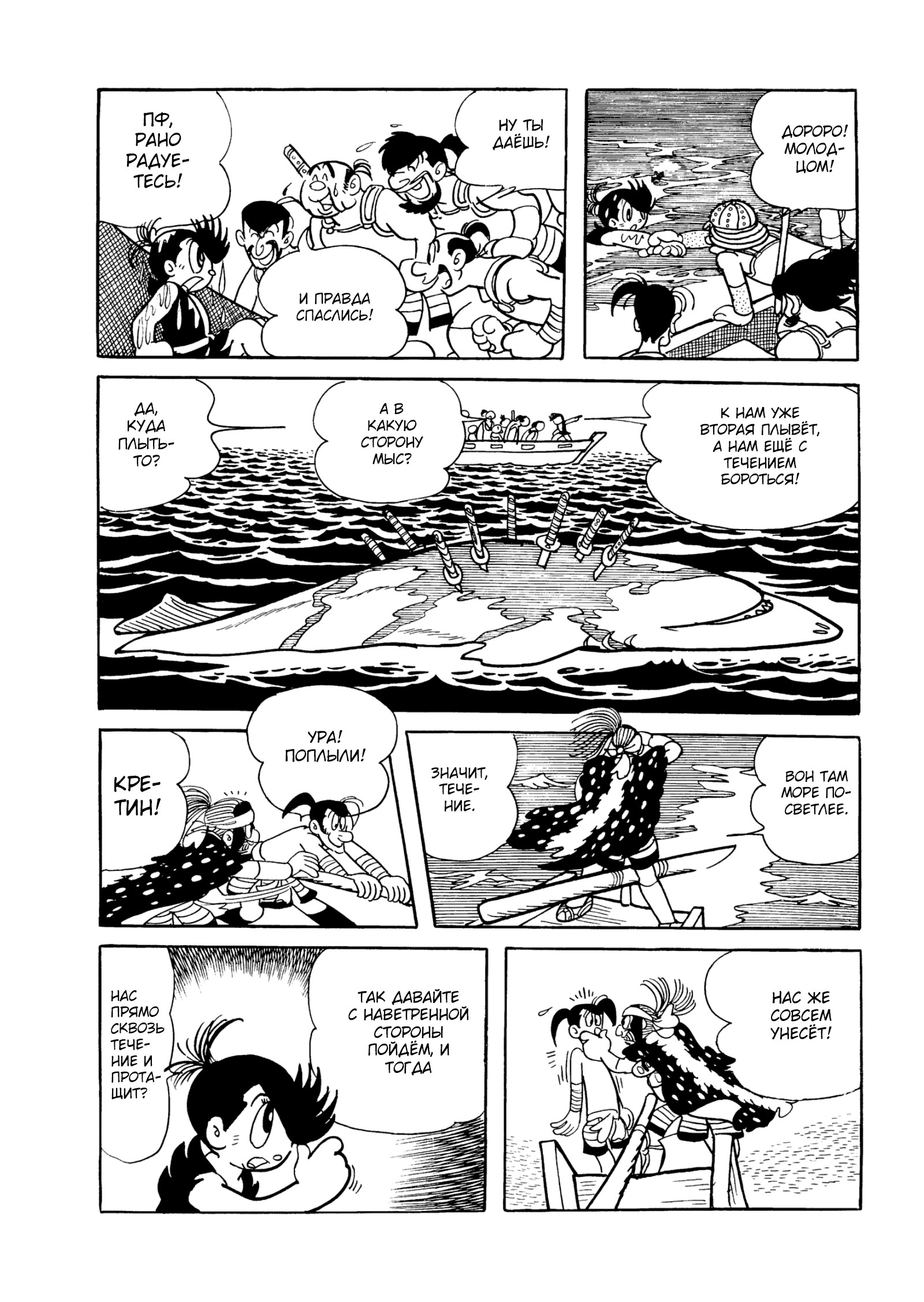 Read Dororo Manga Online