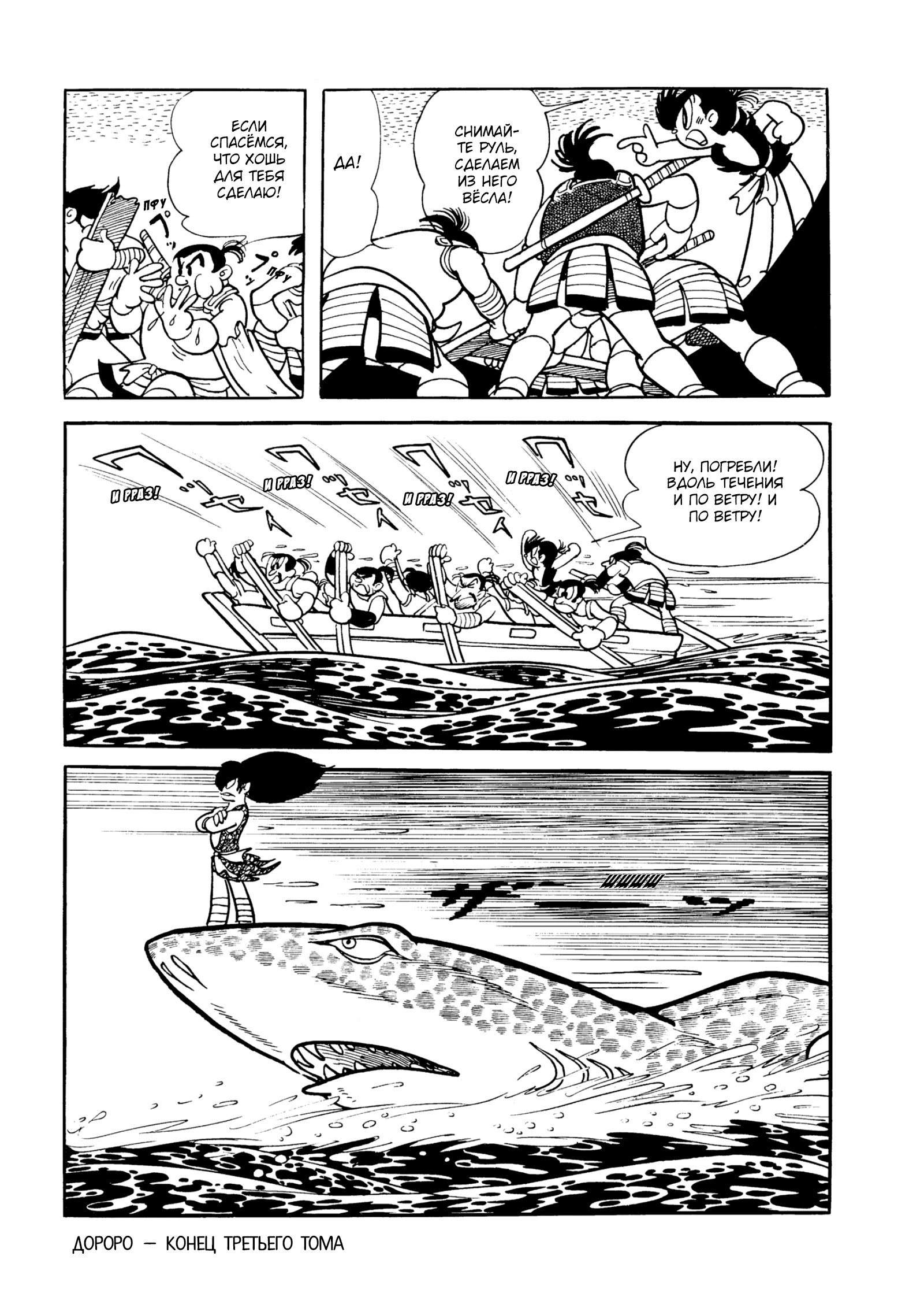 Read Dororo Manga Online
