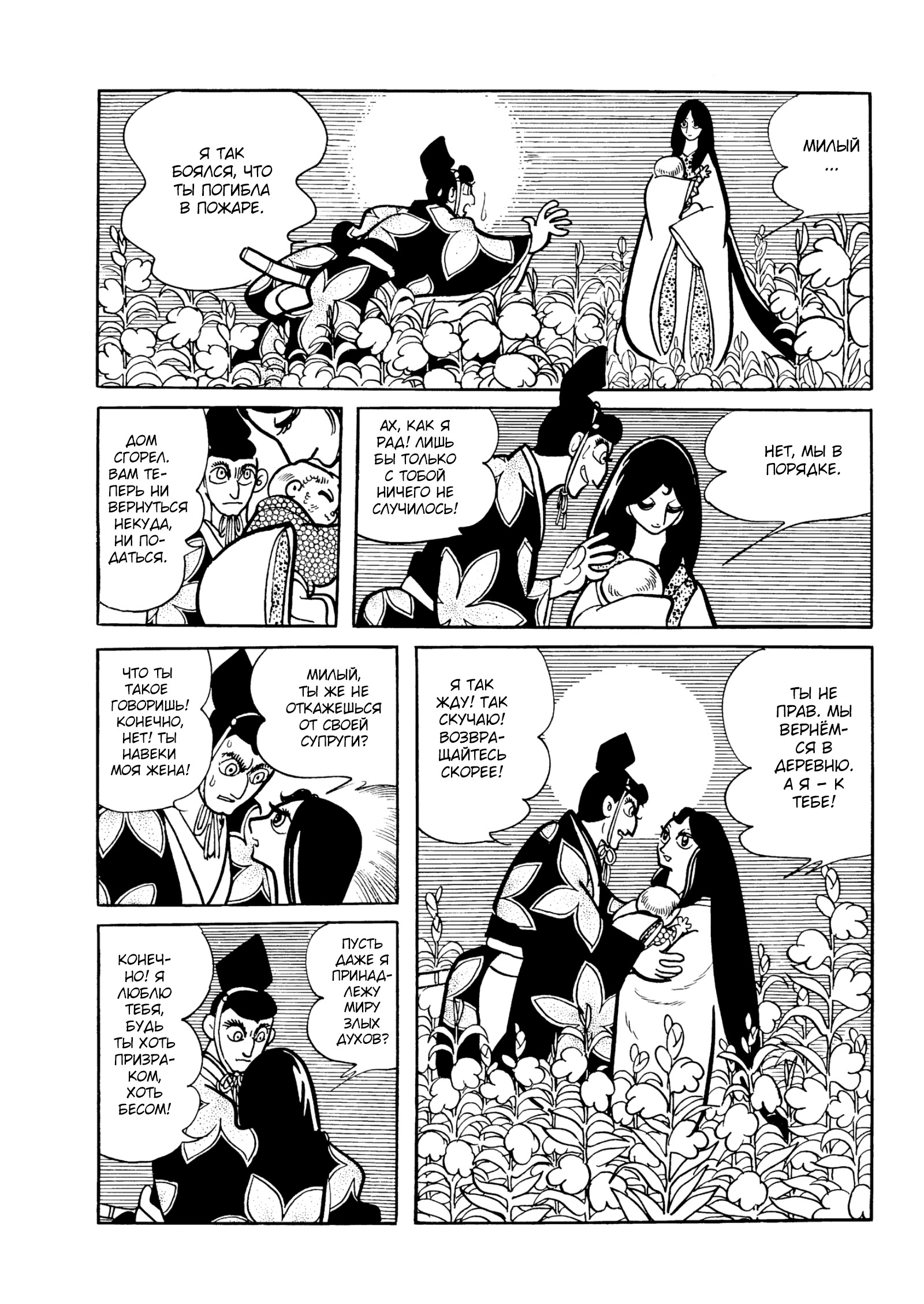 Read Dororo Manga Online