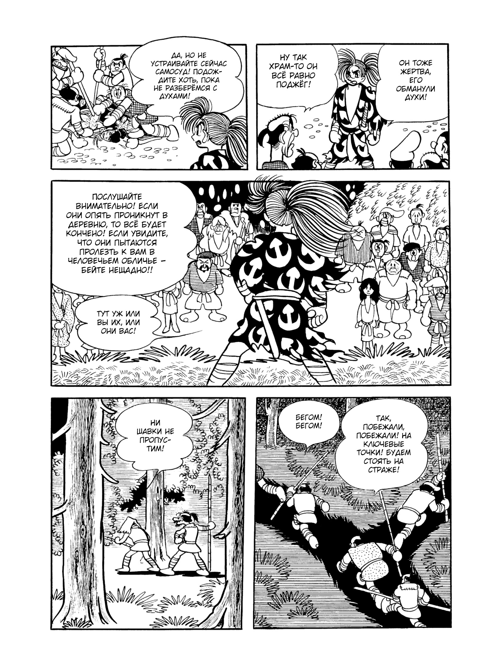 Read Dororo Manga Online