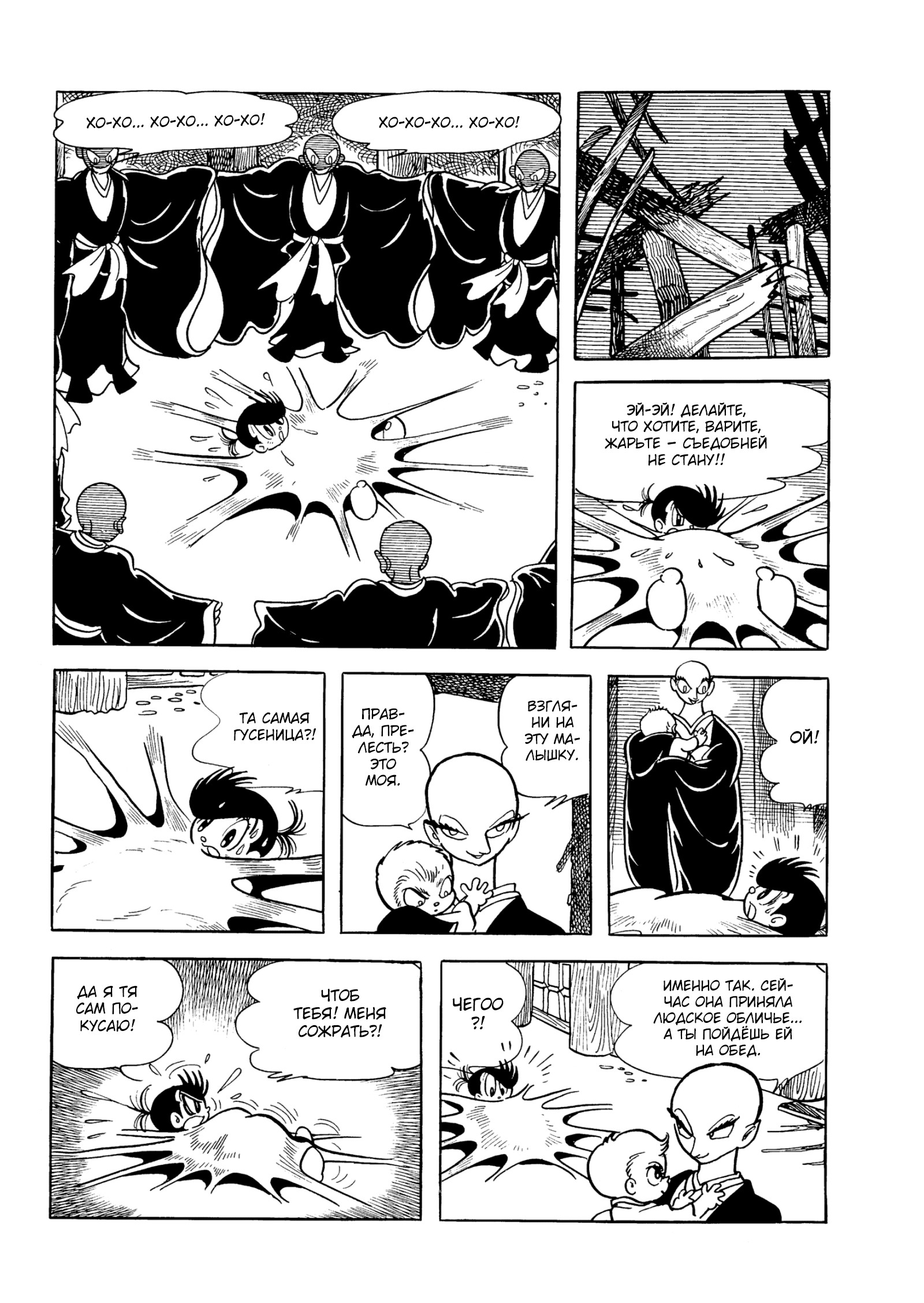 Read Dororo Manga Online