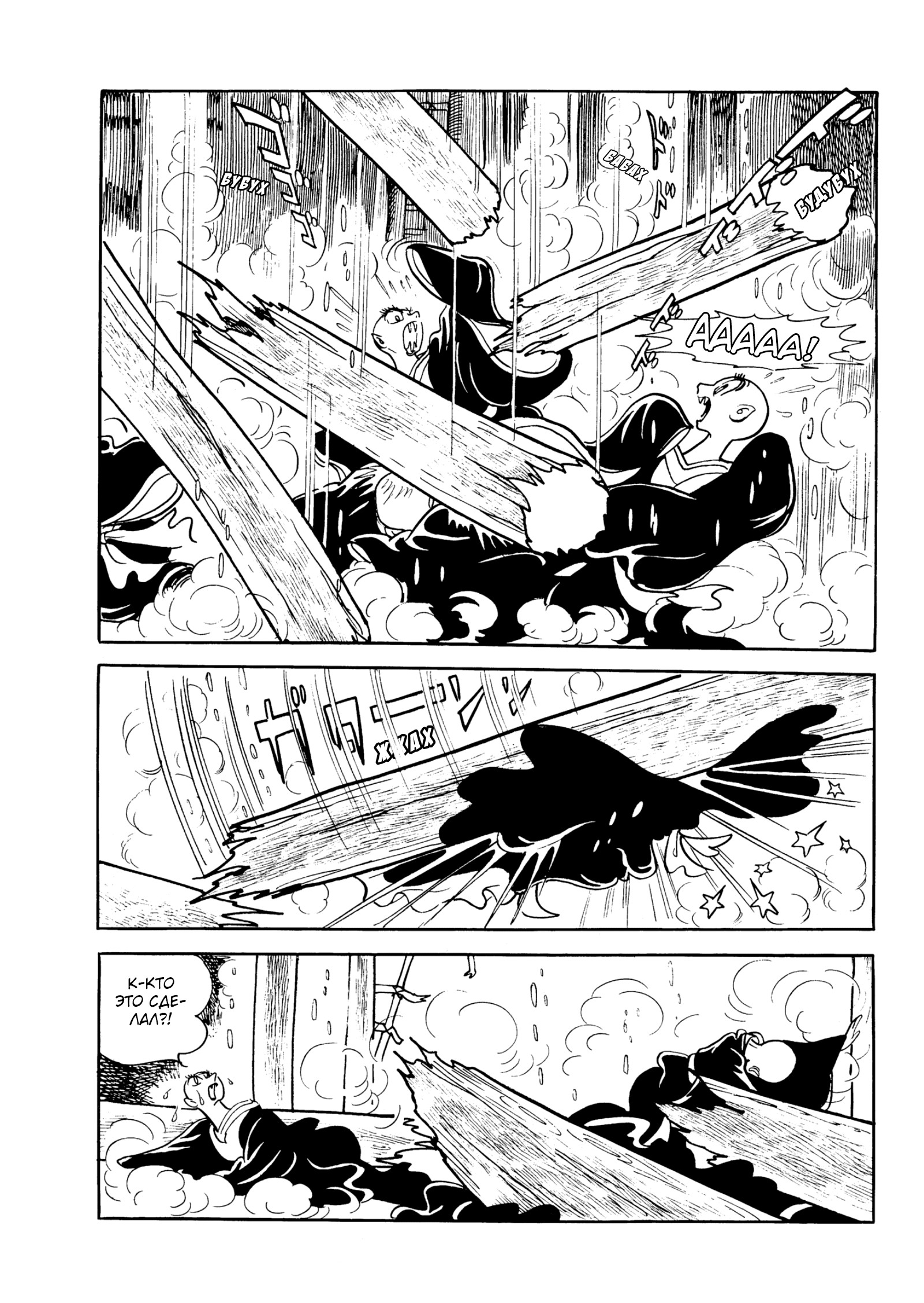 Read Dororo Manga Online