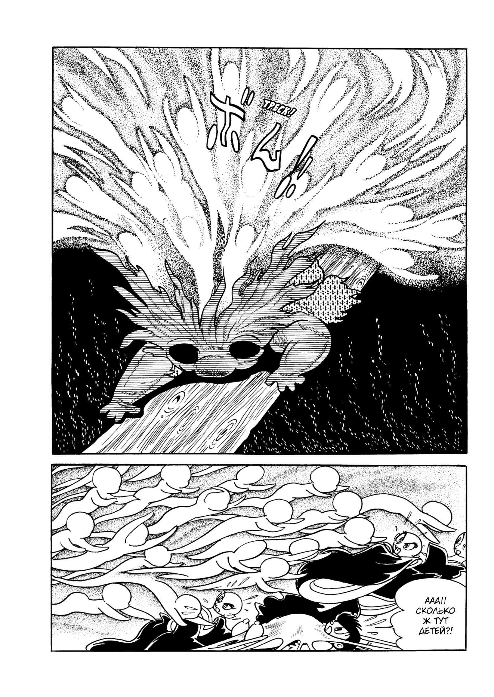 Read Dororo Manga Online