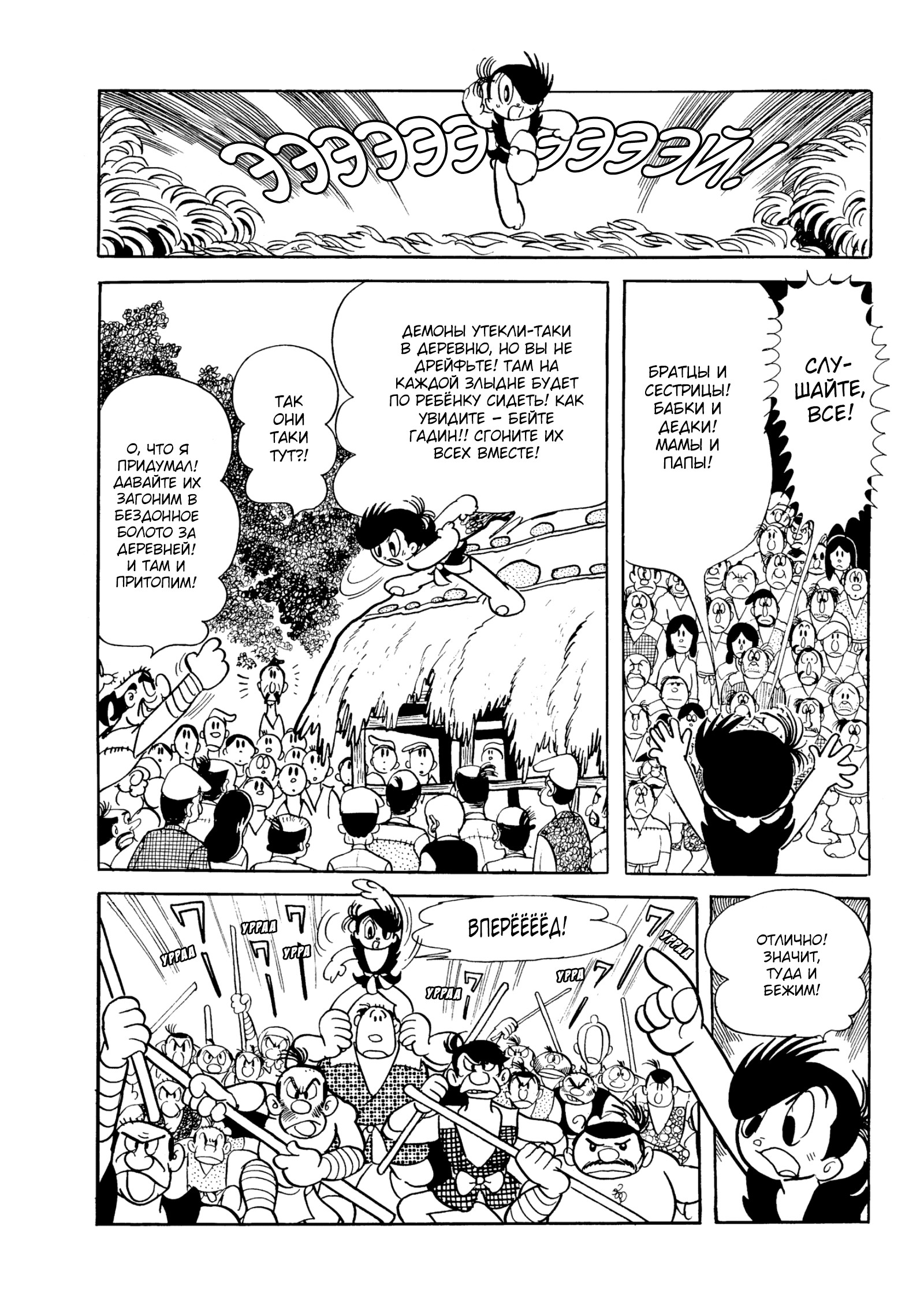 Read Dororo Manga Online