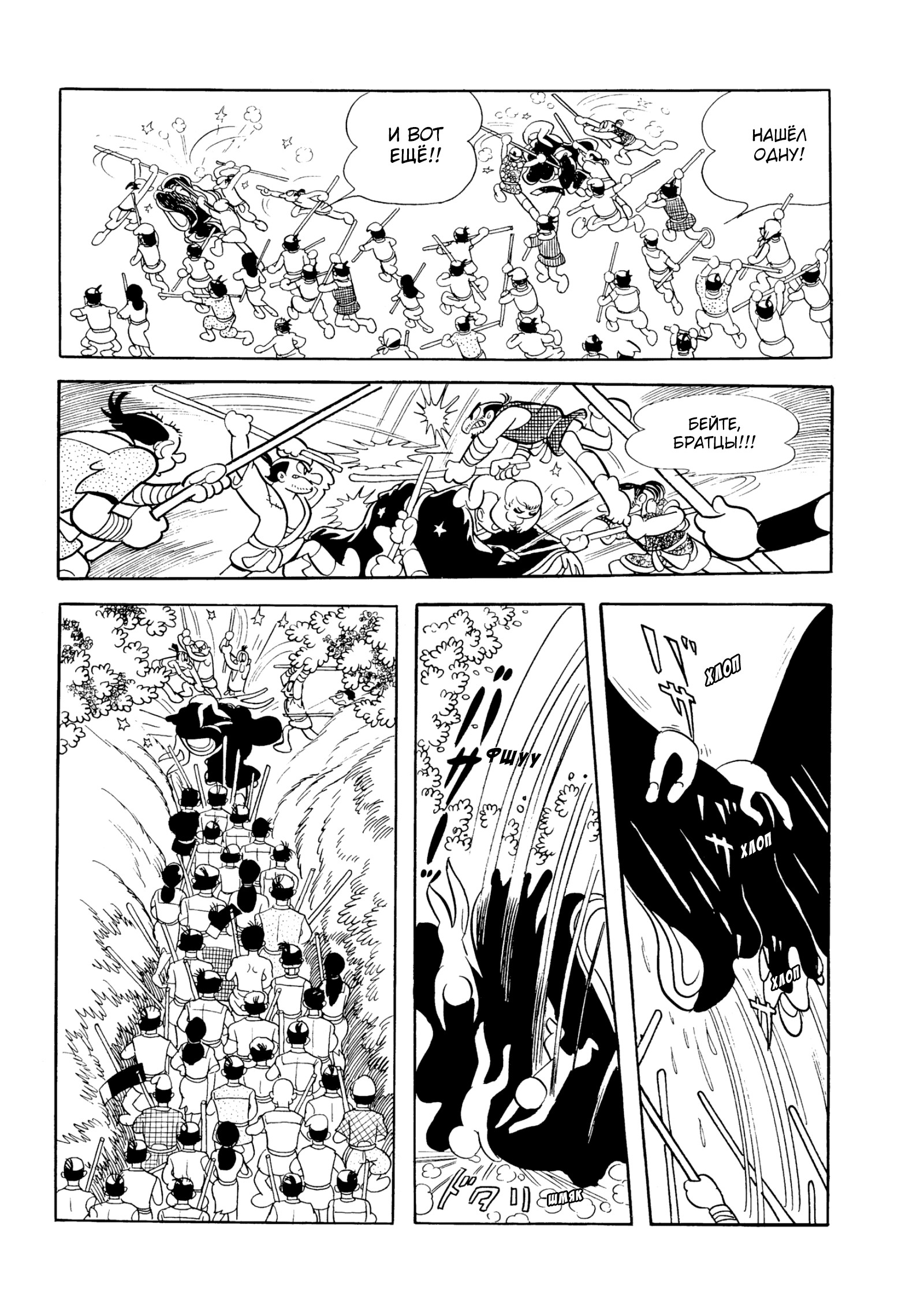 Read Dororo Manga Online