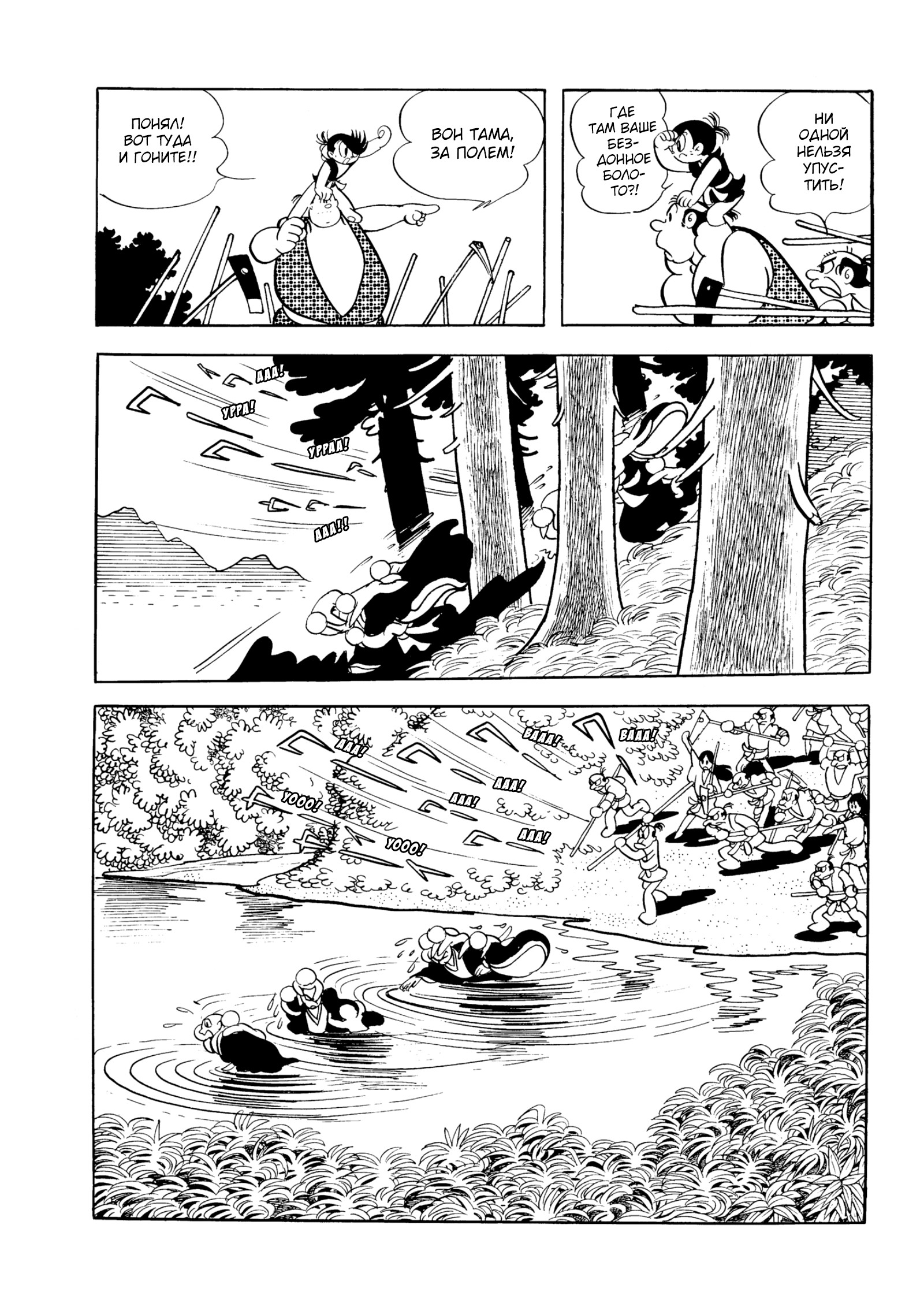 Read Dororo Manga Online