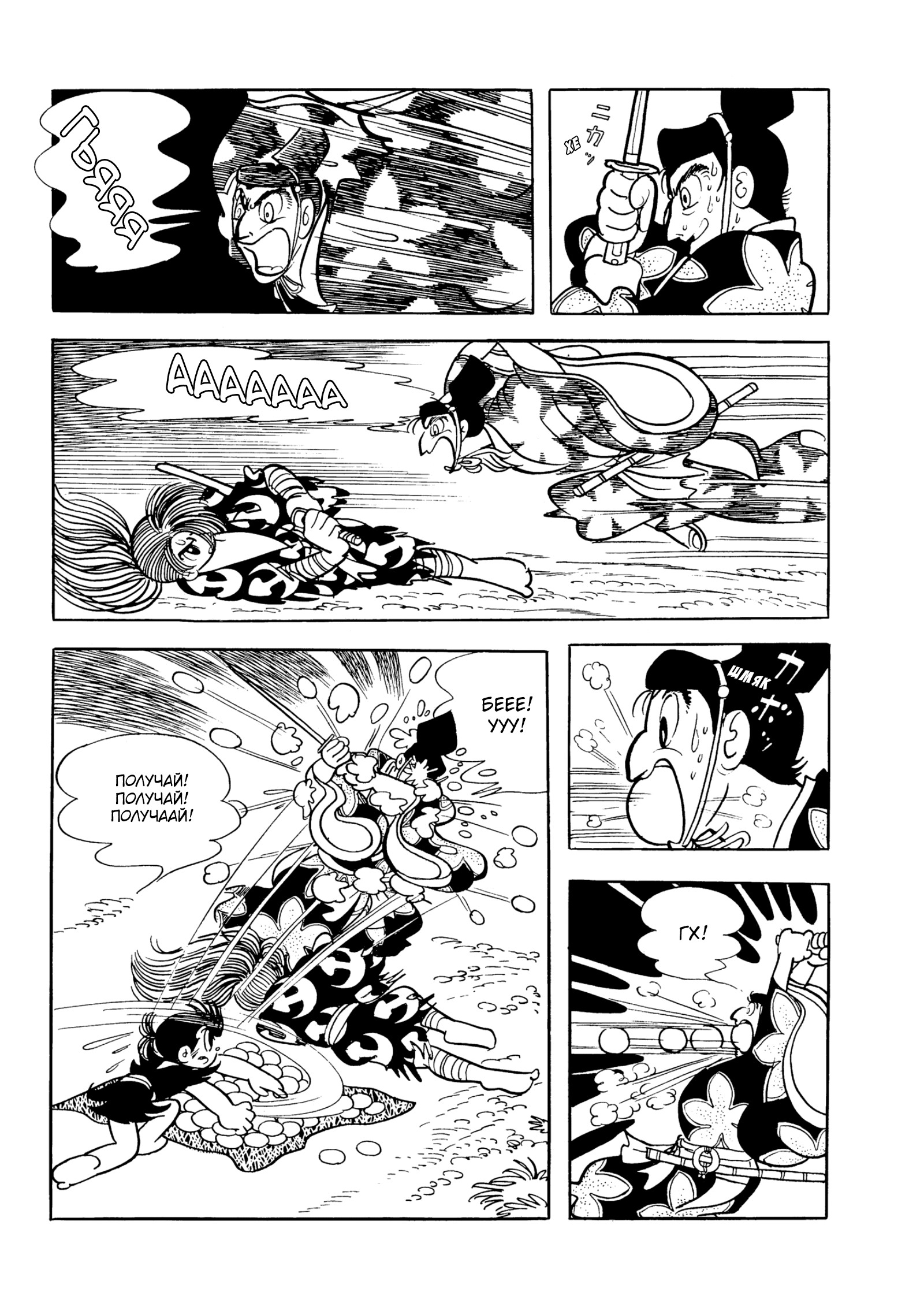 Read Dororo Manga Online