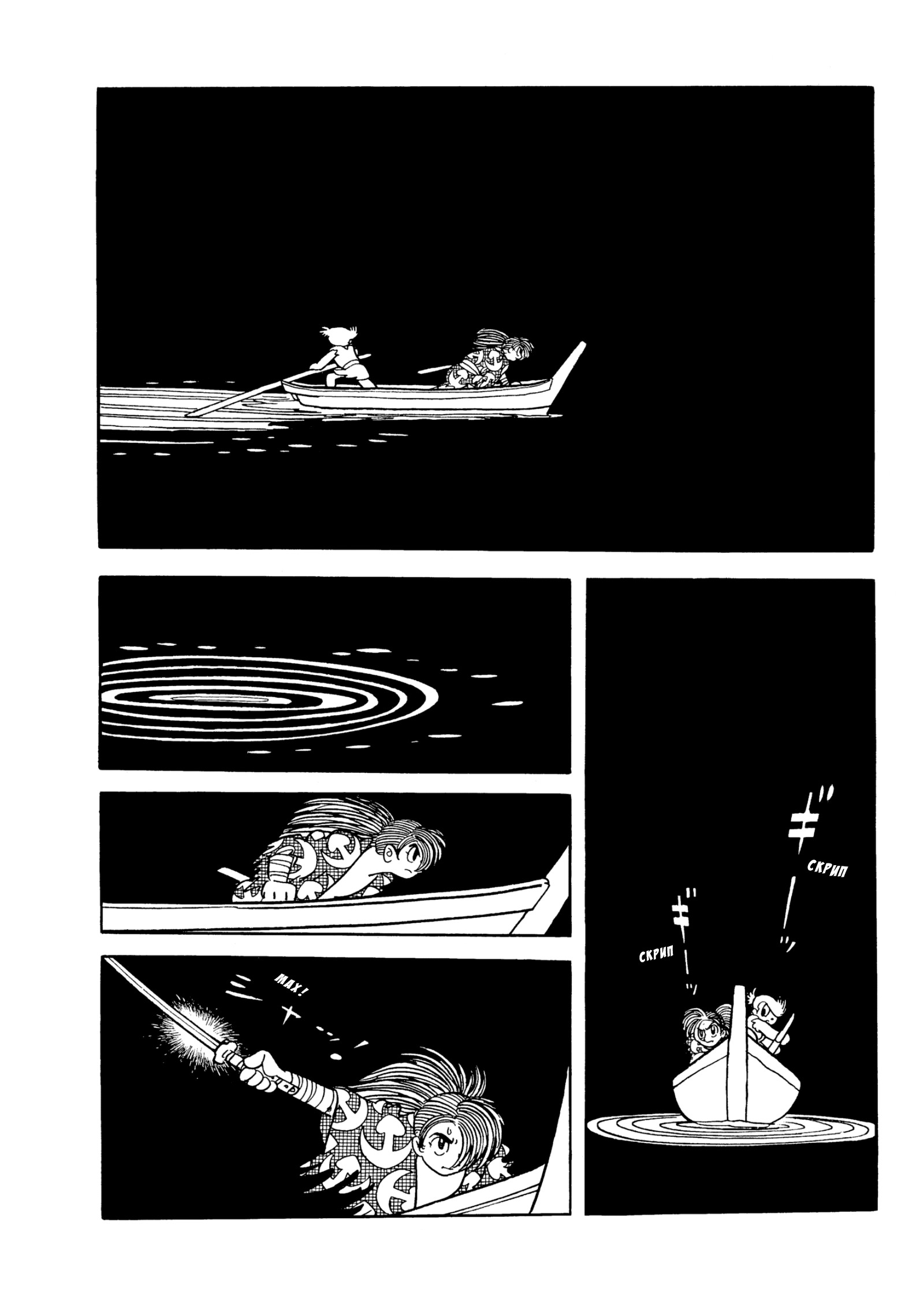 Read Dororo Manga Online