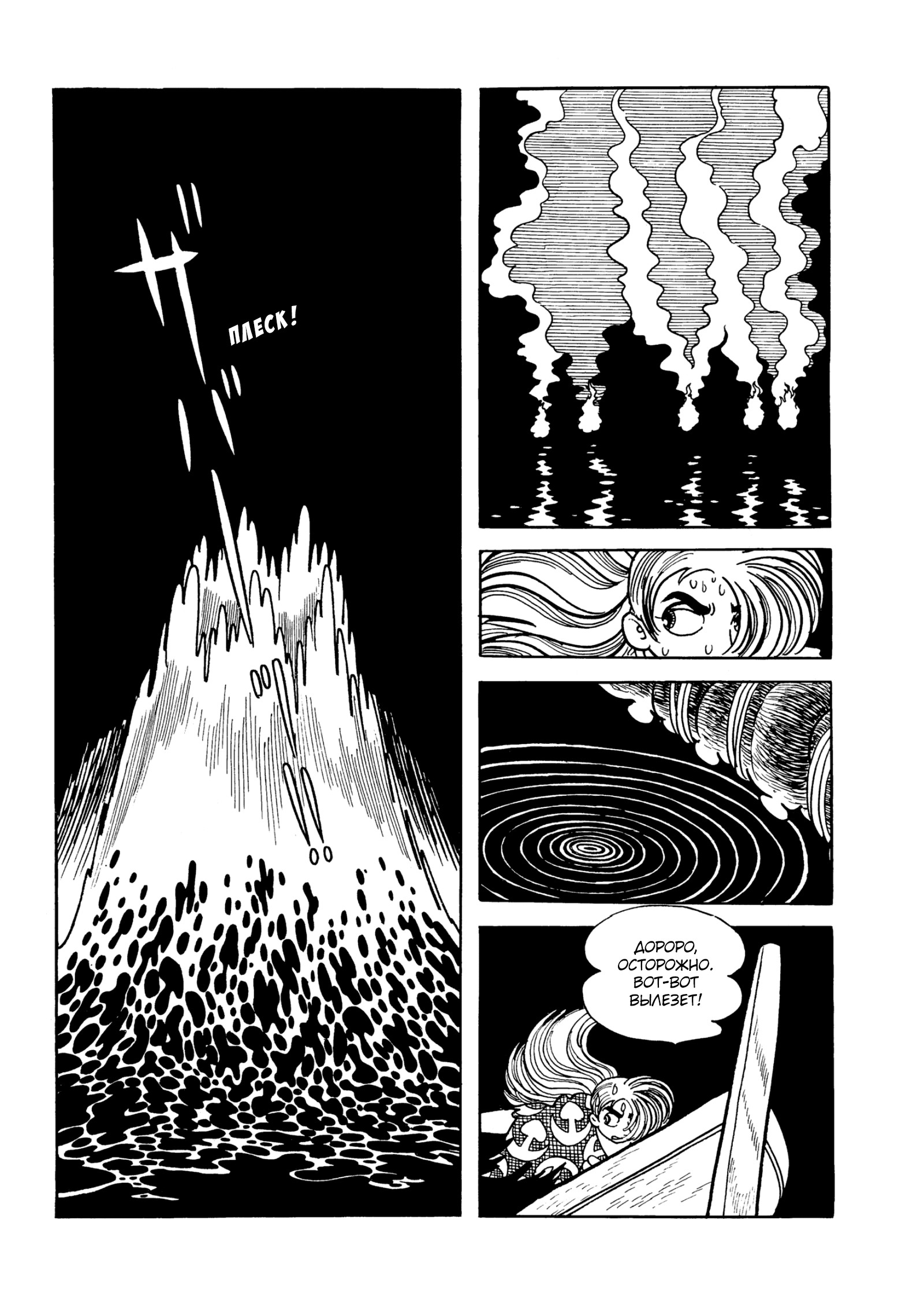 Read Dororo Manga Online