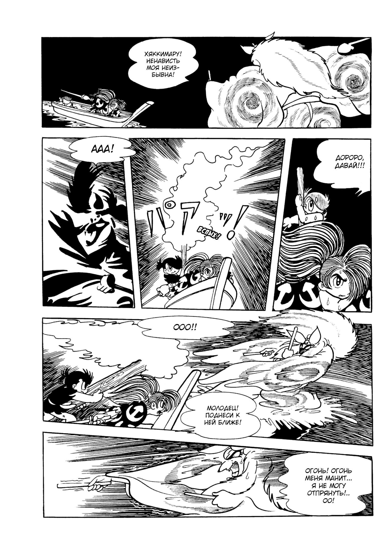 Read Dororo Manga Online