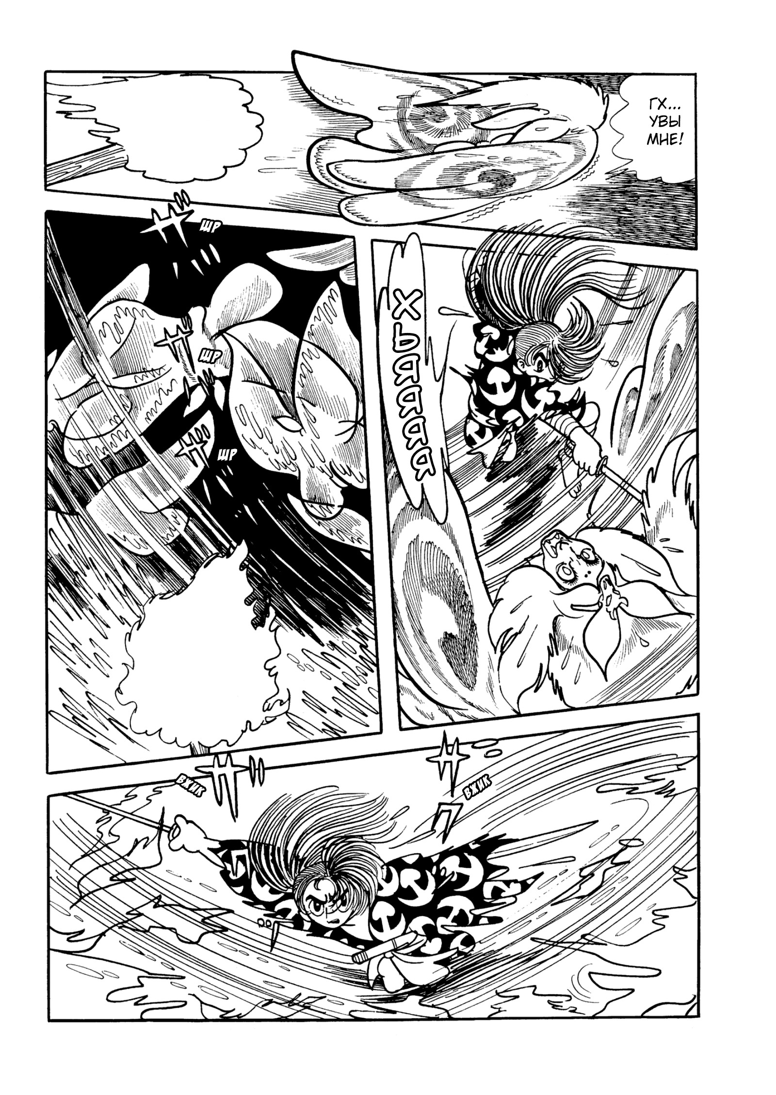 Read Dororo Manga Online