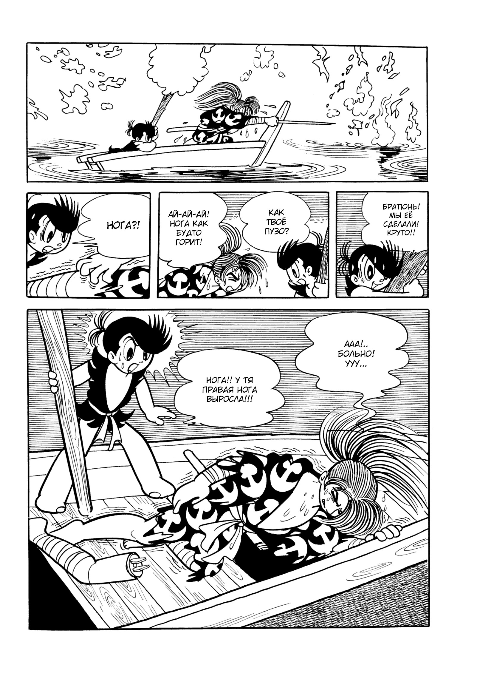 Read Dororo Manga Online