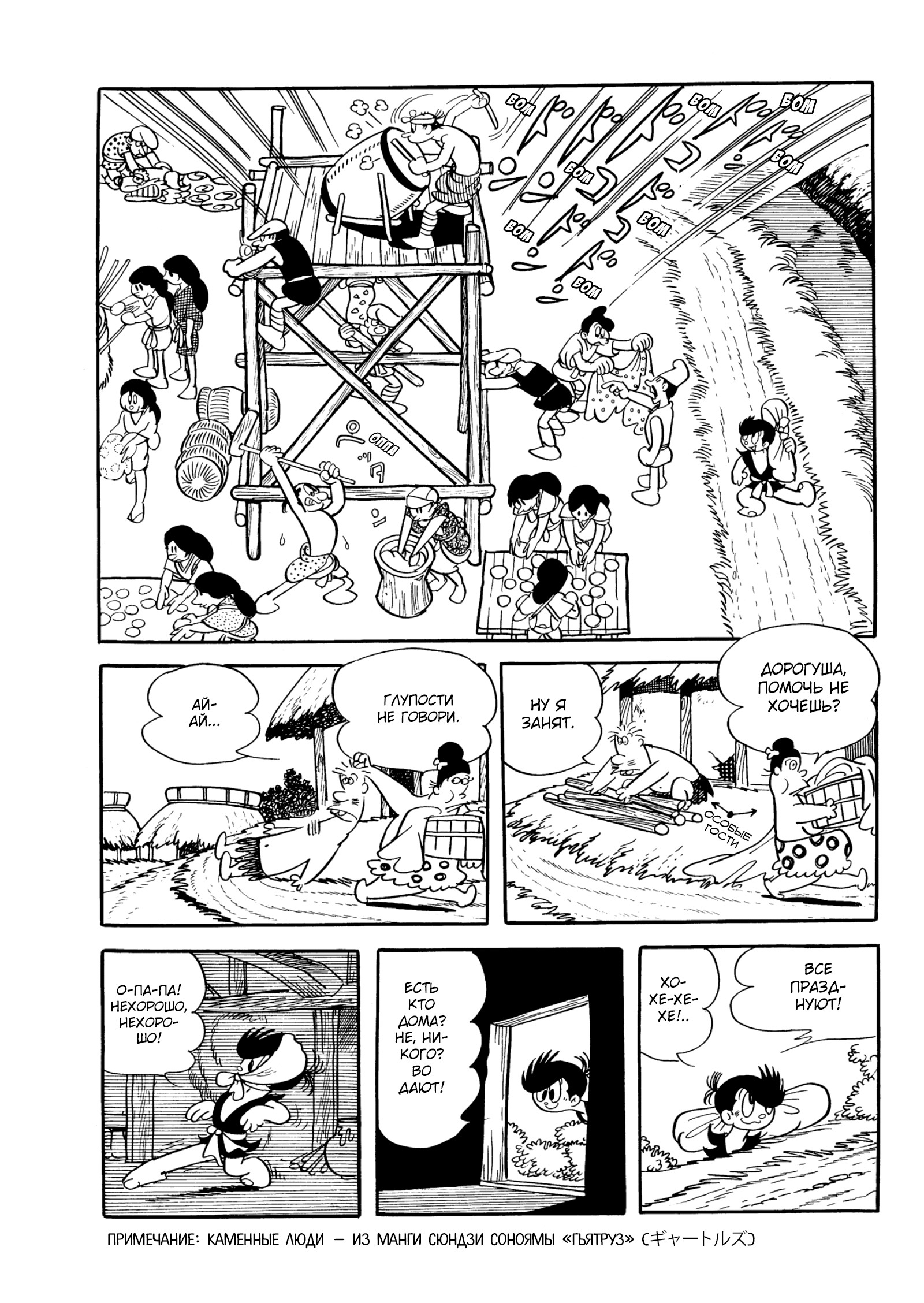 Read Dororo Manga Online