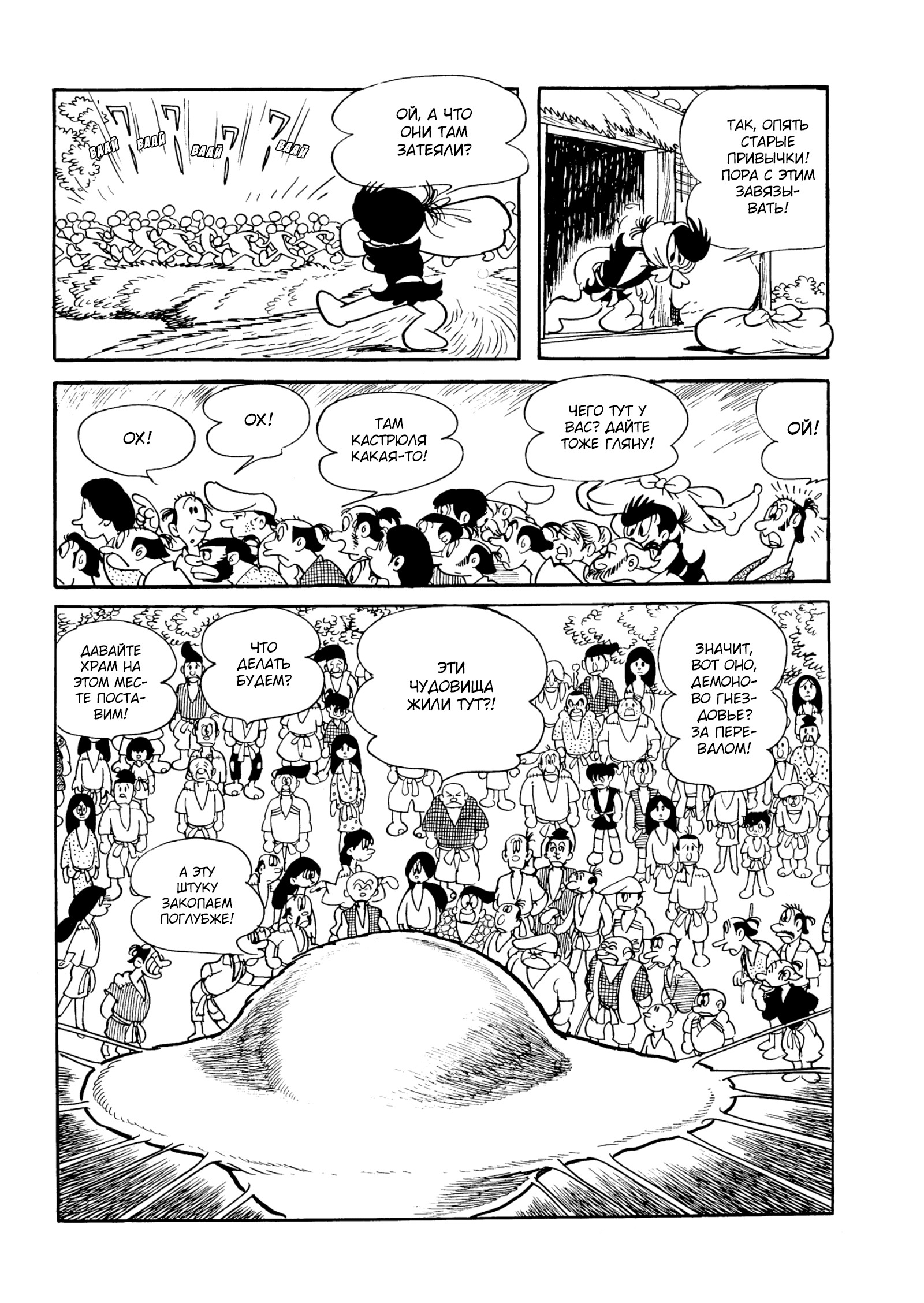 Read Dororo Manga Online
