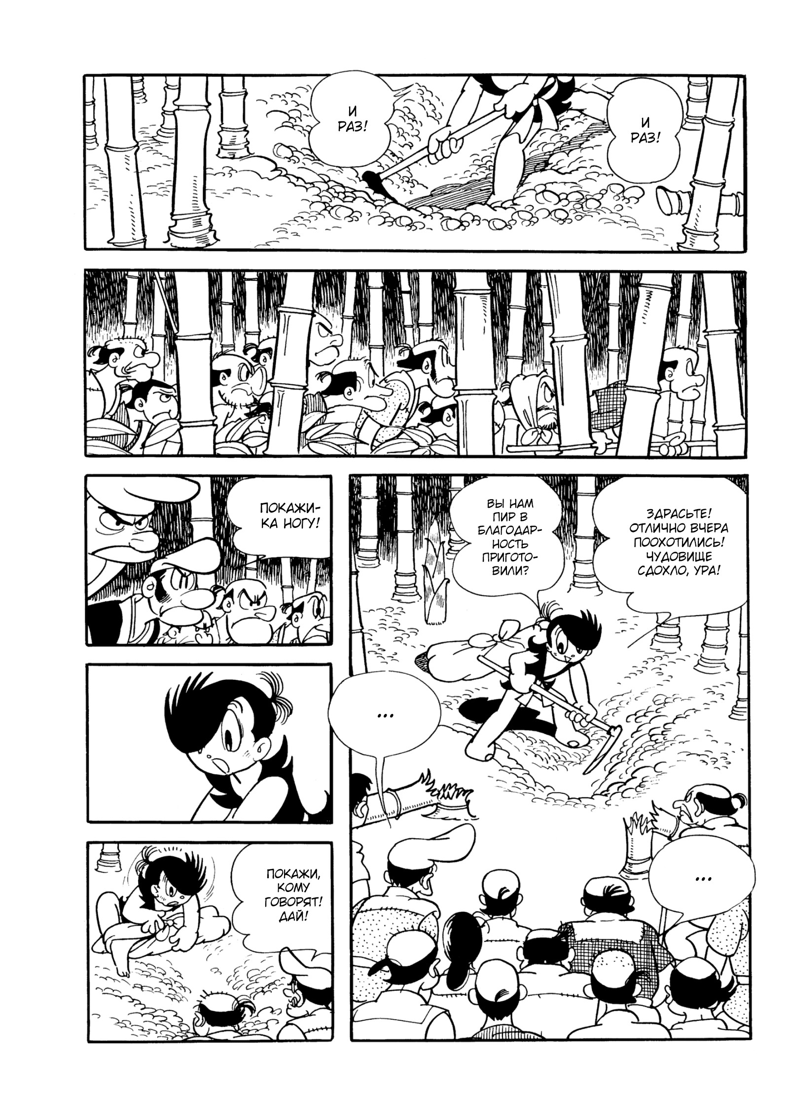 Read Dororo Manga Online