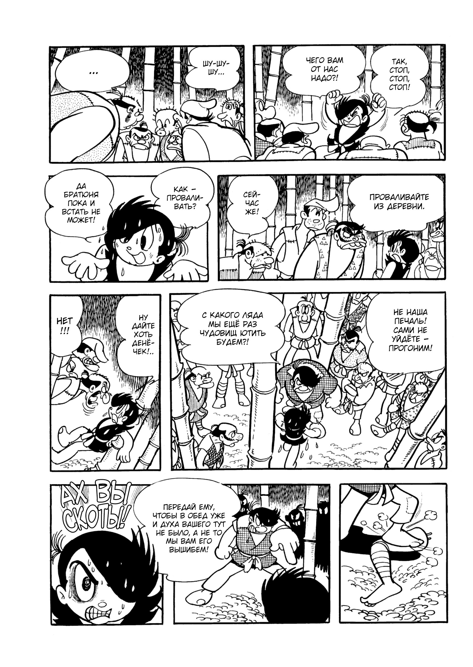 Read Dororo Manga Online