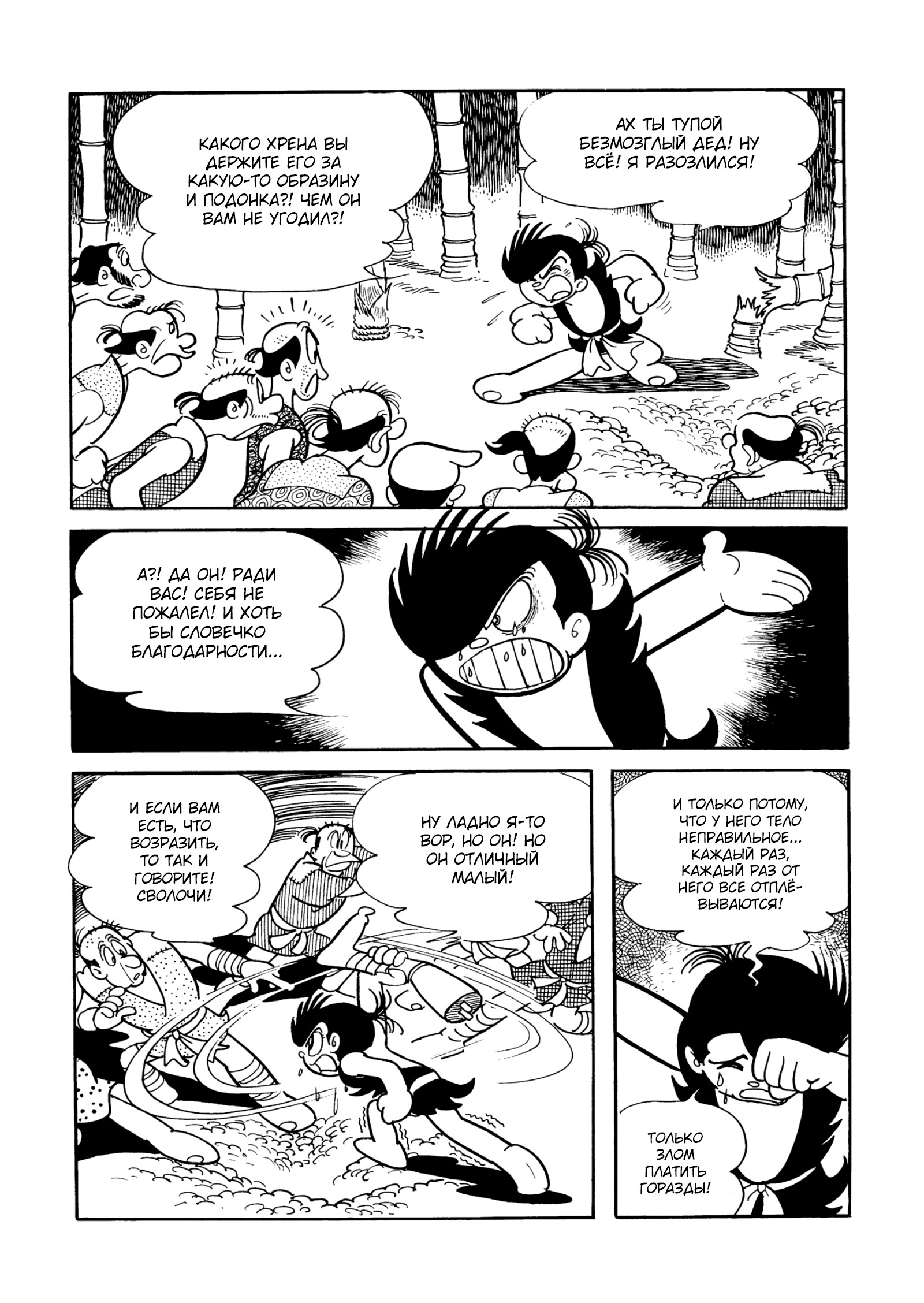 Read Dororo Manga Online