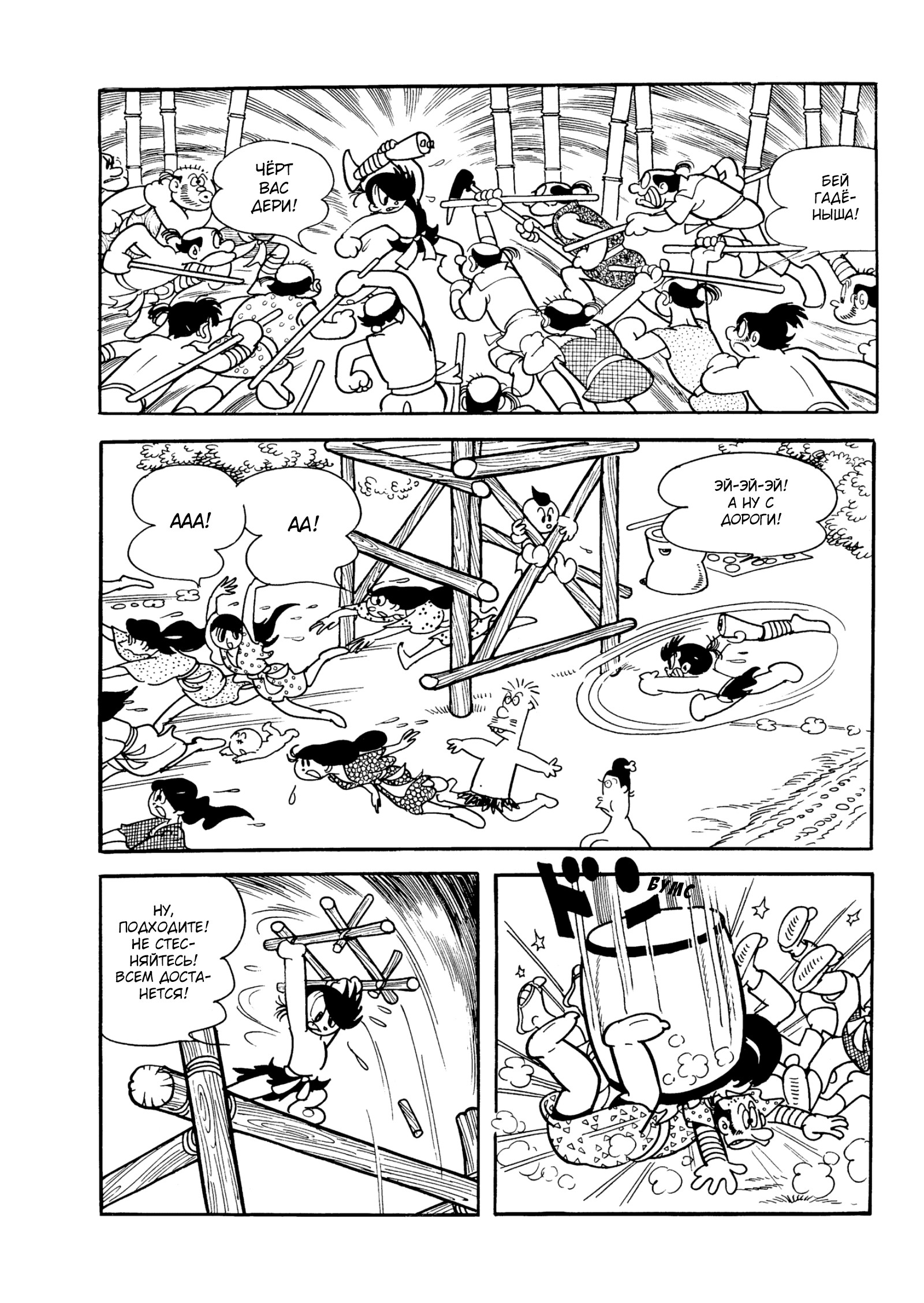 Read Dororo Manga Online