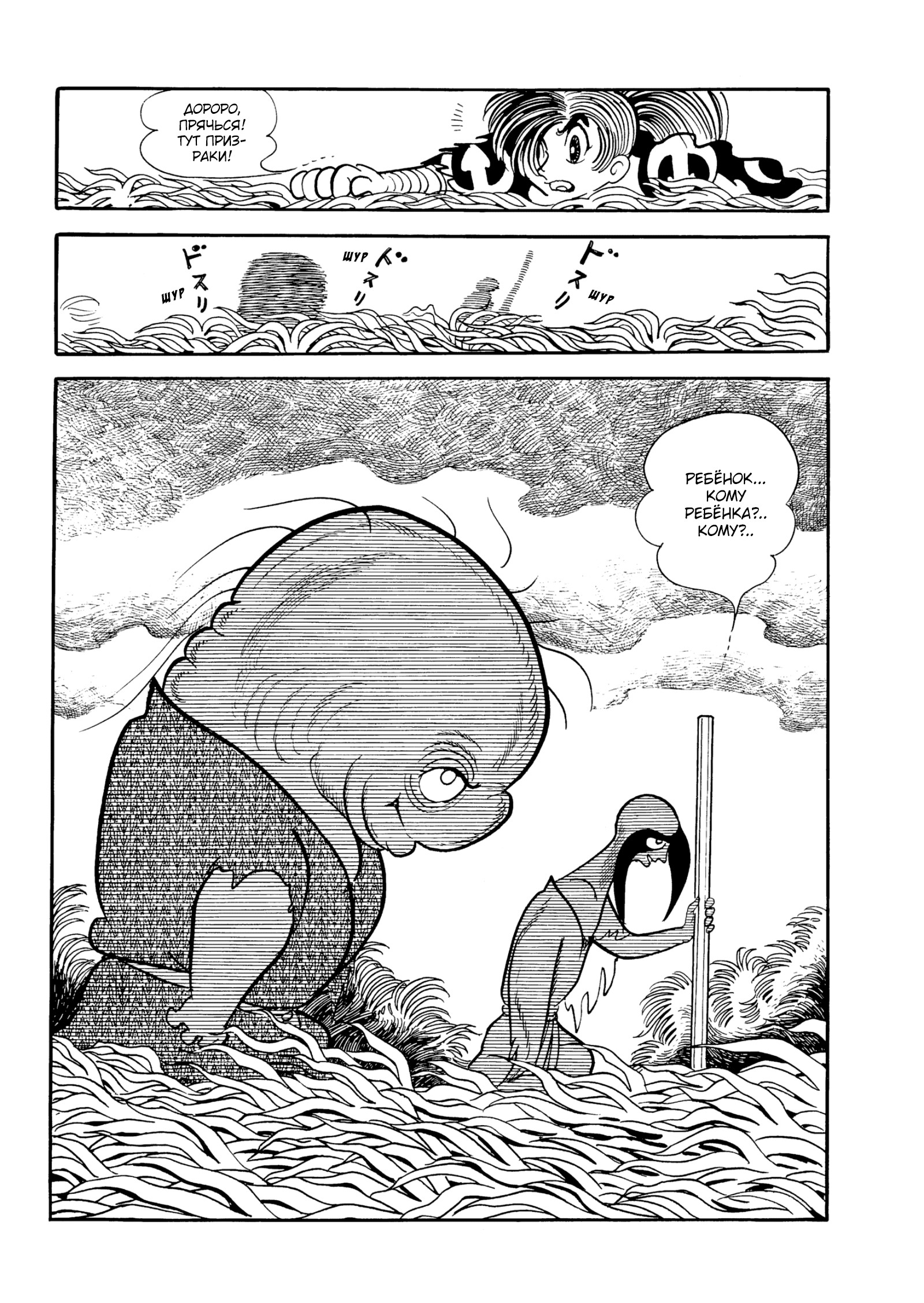 Read Dororo Manga Online