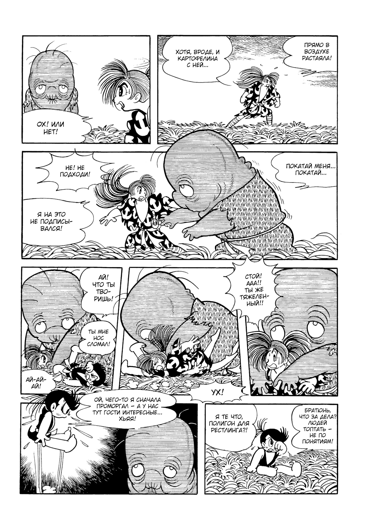 Read Dororo Manga Online