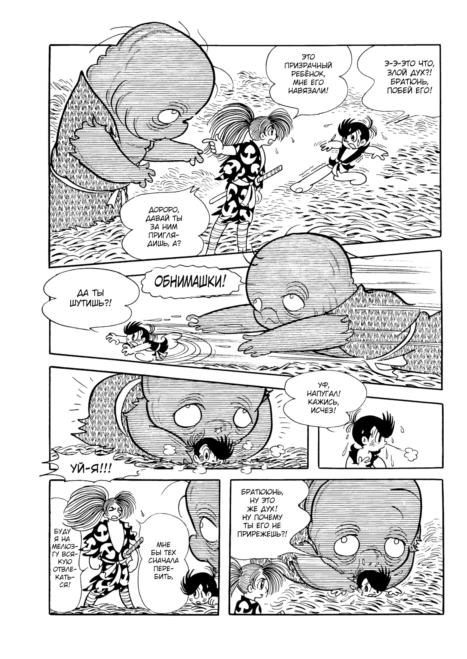 Read Dororo Manga Online