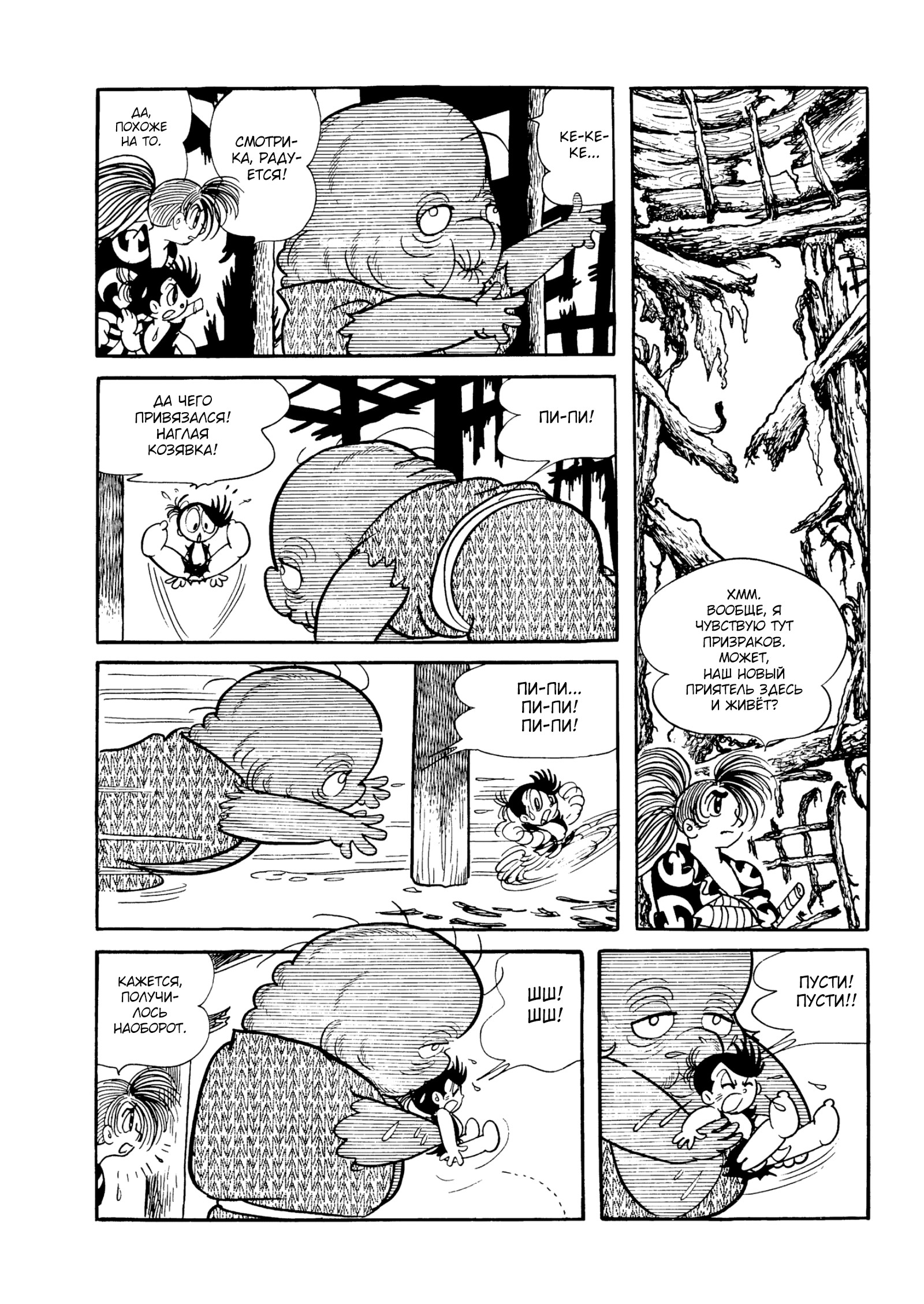 Read Dororo Manga Online
