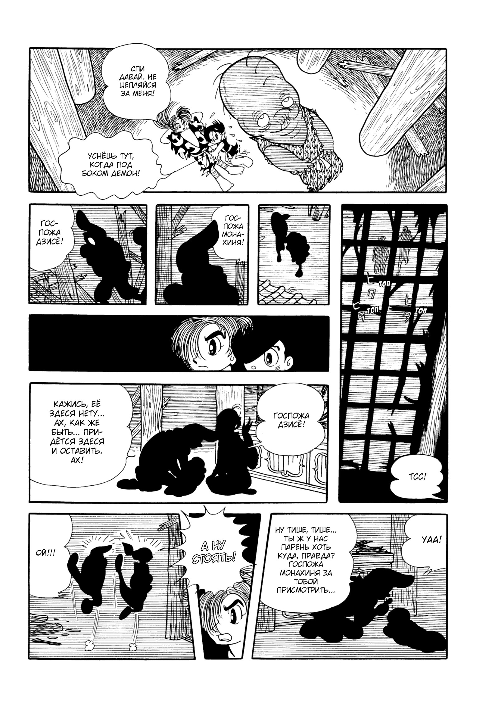 Read Dororo Manga Online
