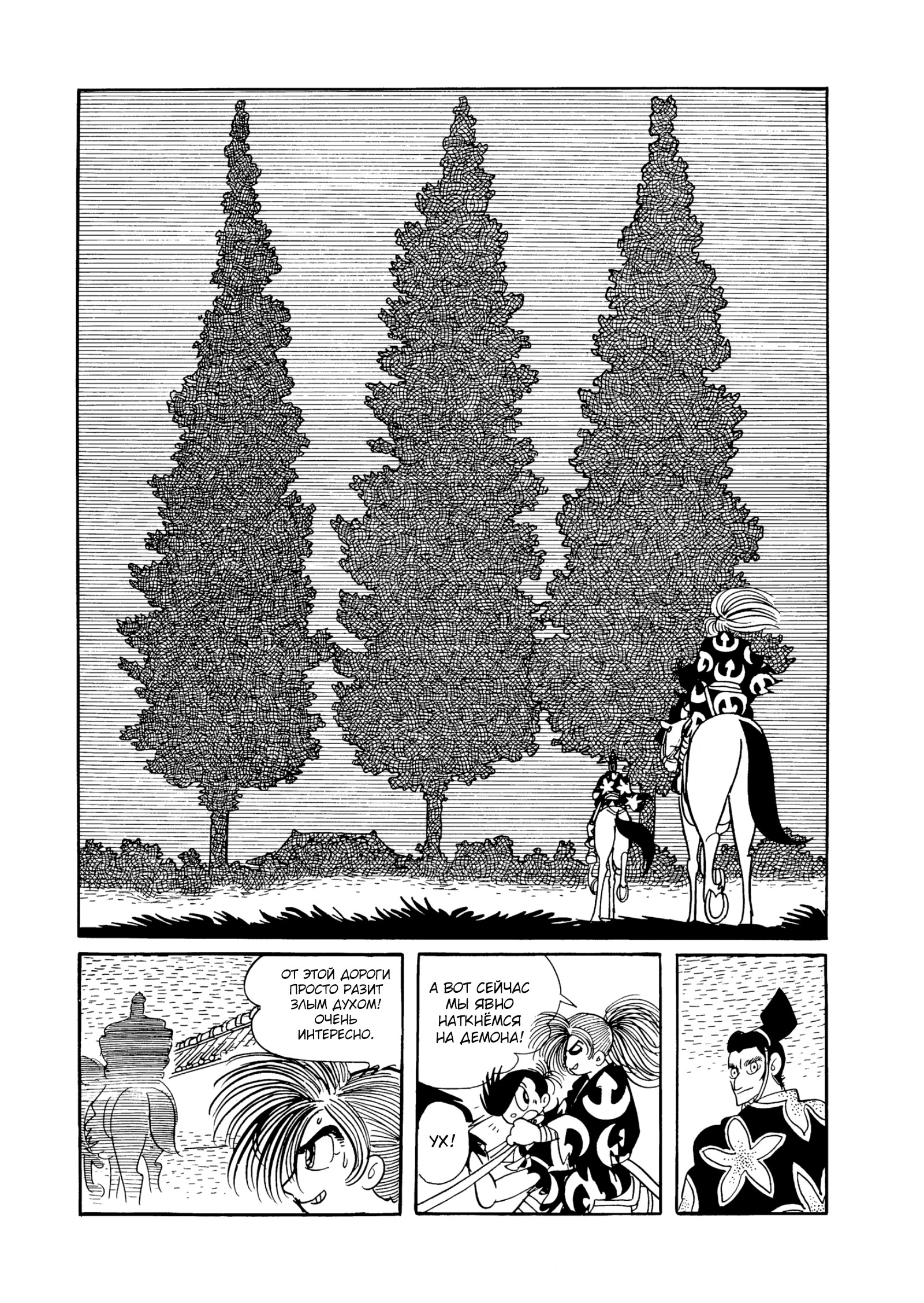 Read Dororo Manga Online
