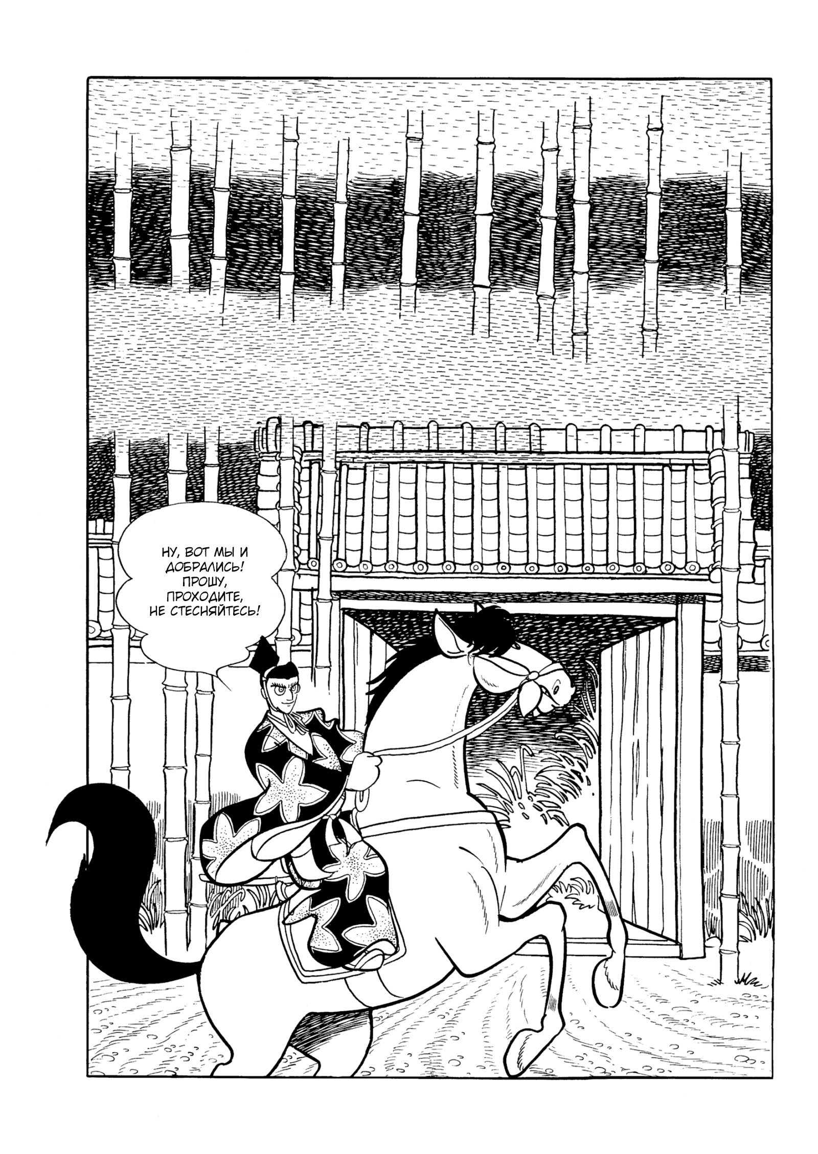 Read Dororo Manga Online